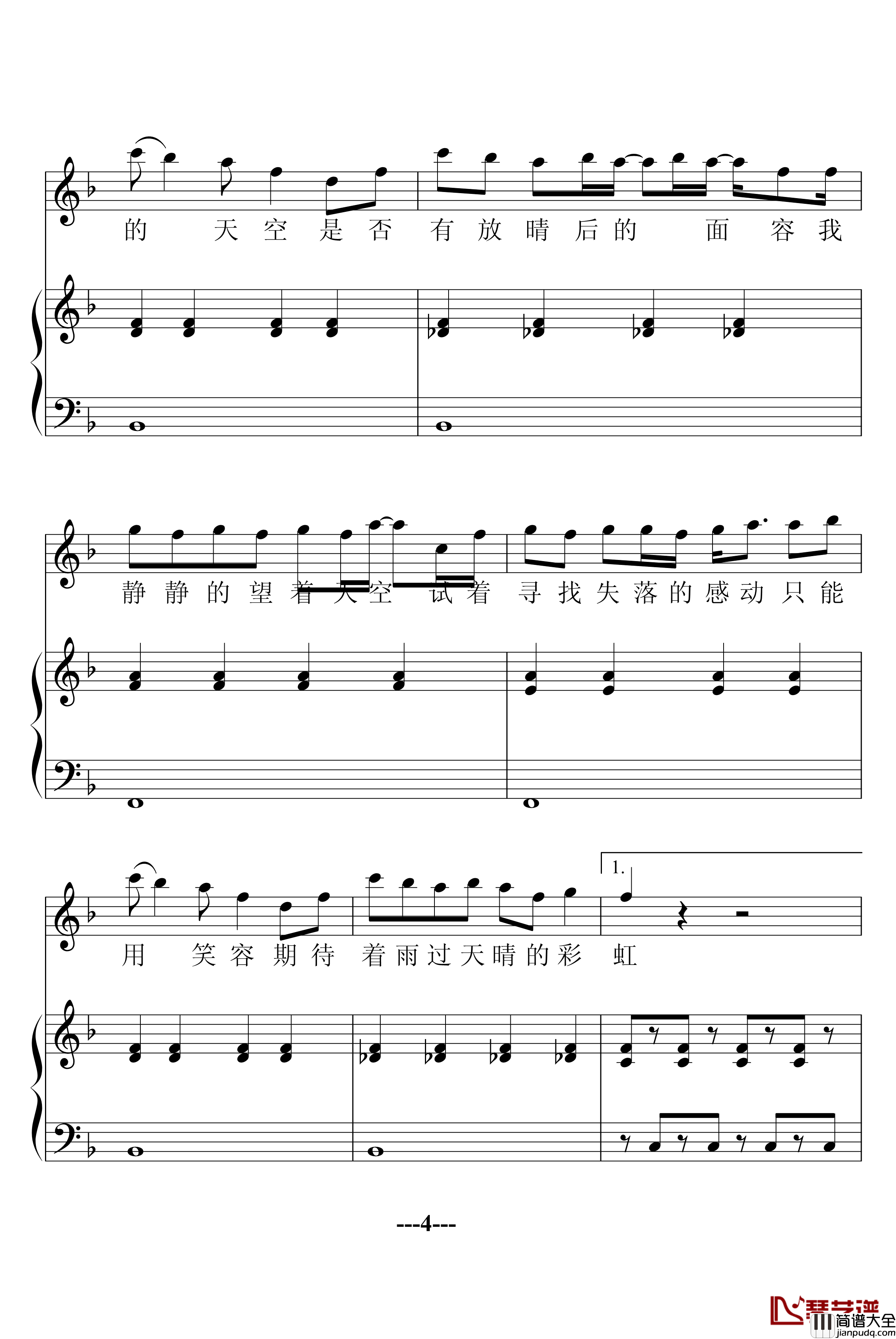 天空钢琴谱_诗人_蔡依林