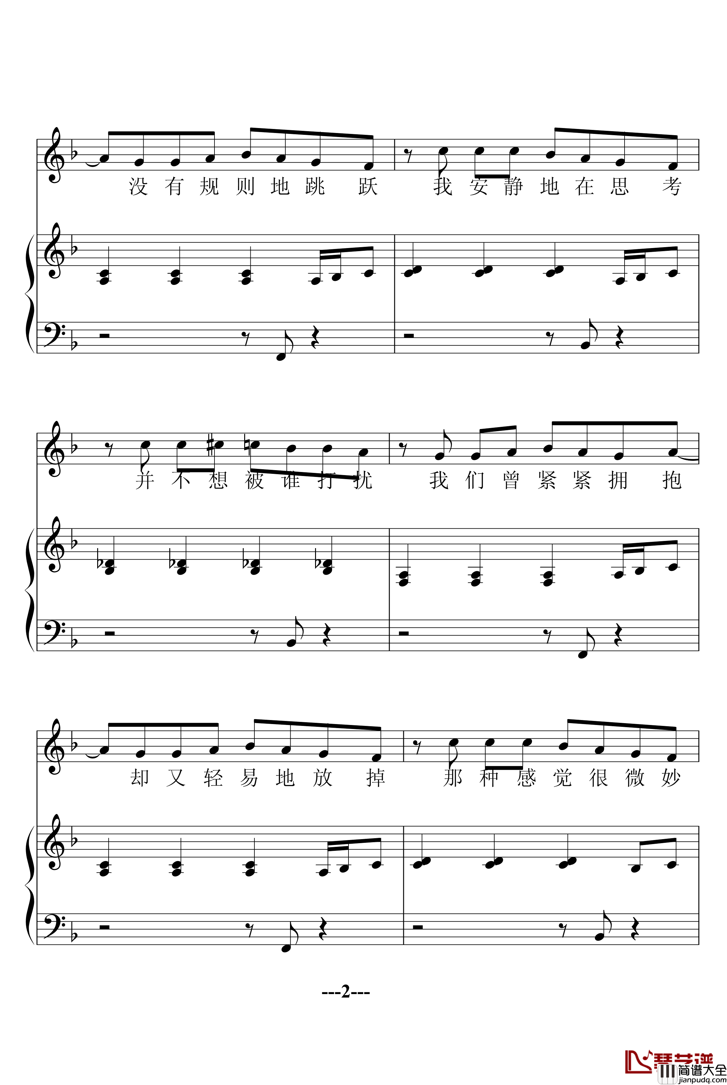 天空钢琴谱_诗人_蔡依林