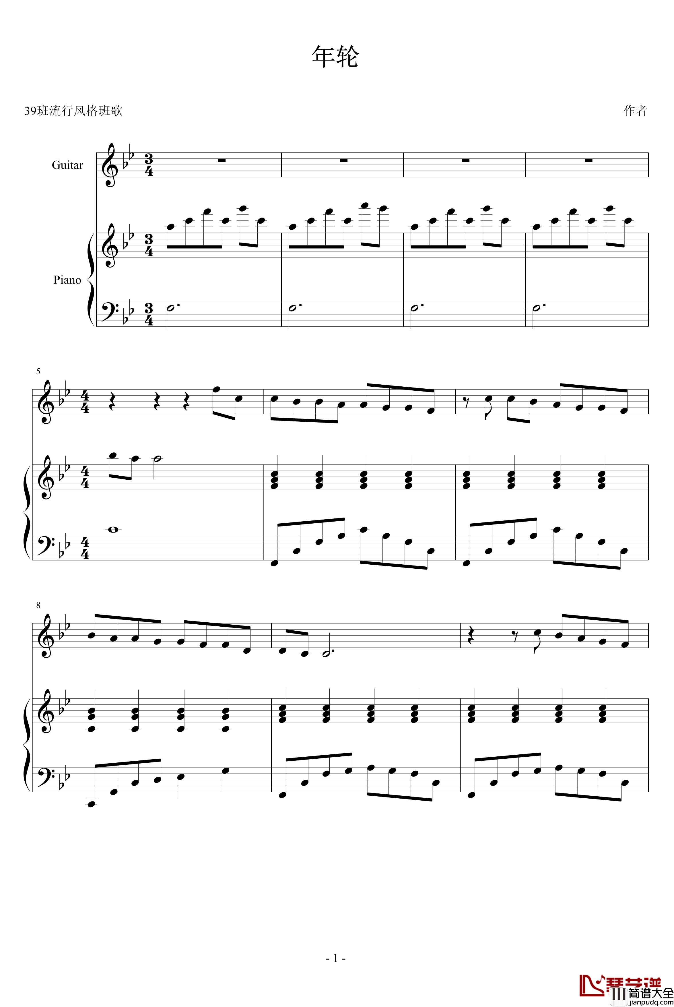 年轮钢琴谱_血腥残阳