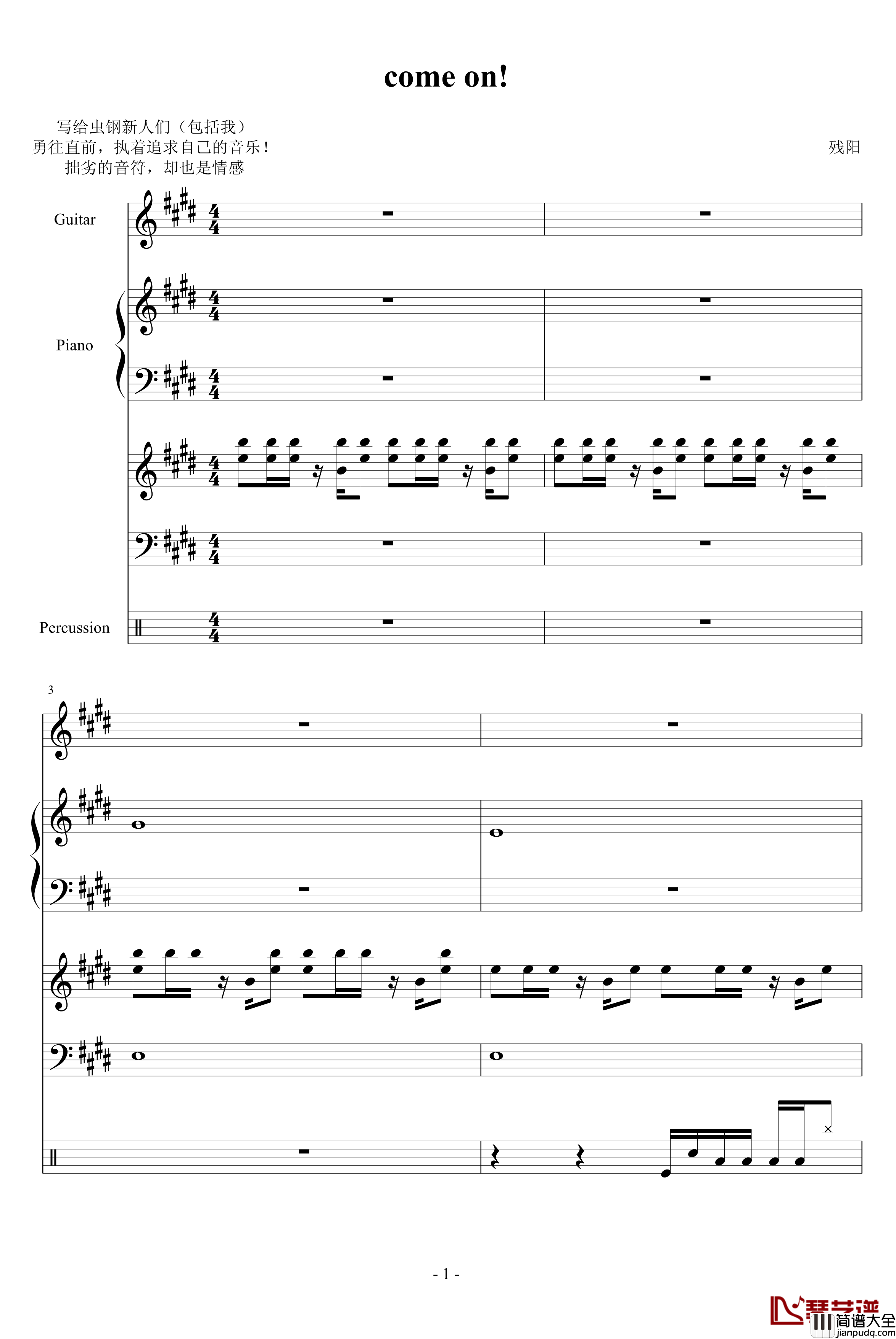 come_on钢琴谱_血腥残阳