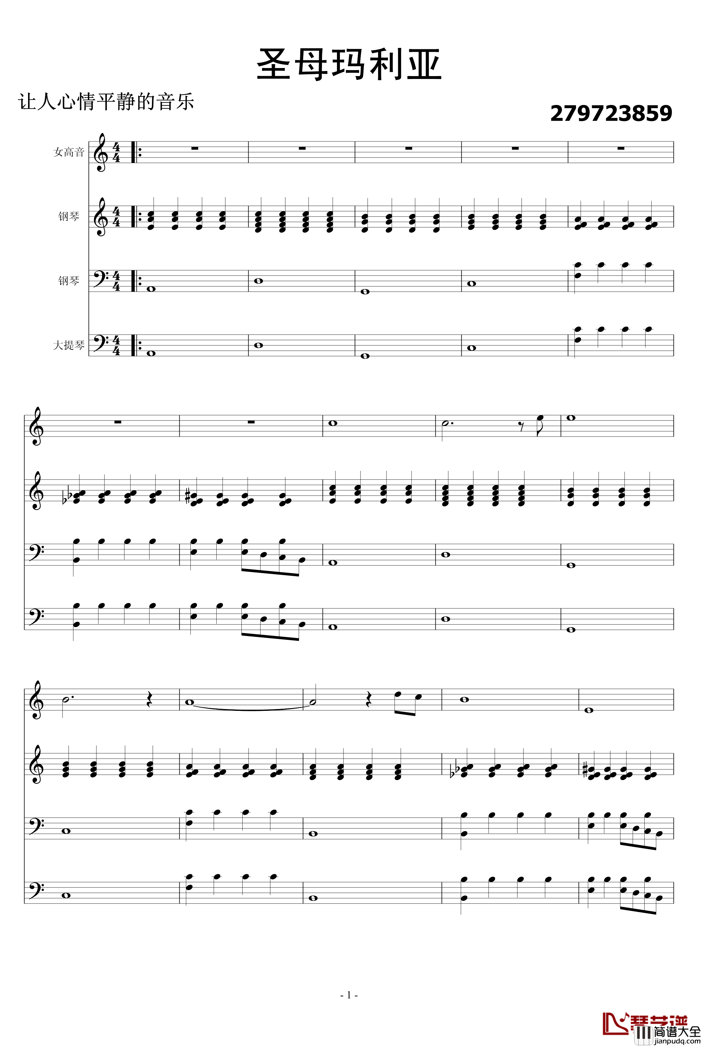 圣母玛利亚钢琴谱_不是舒伯特版本_欧美经典