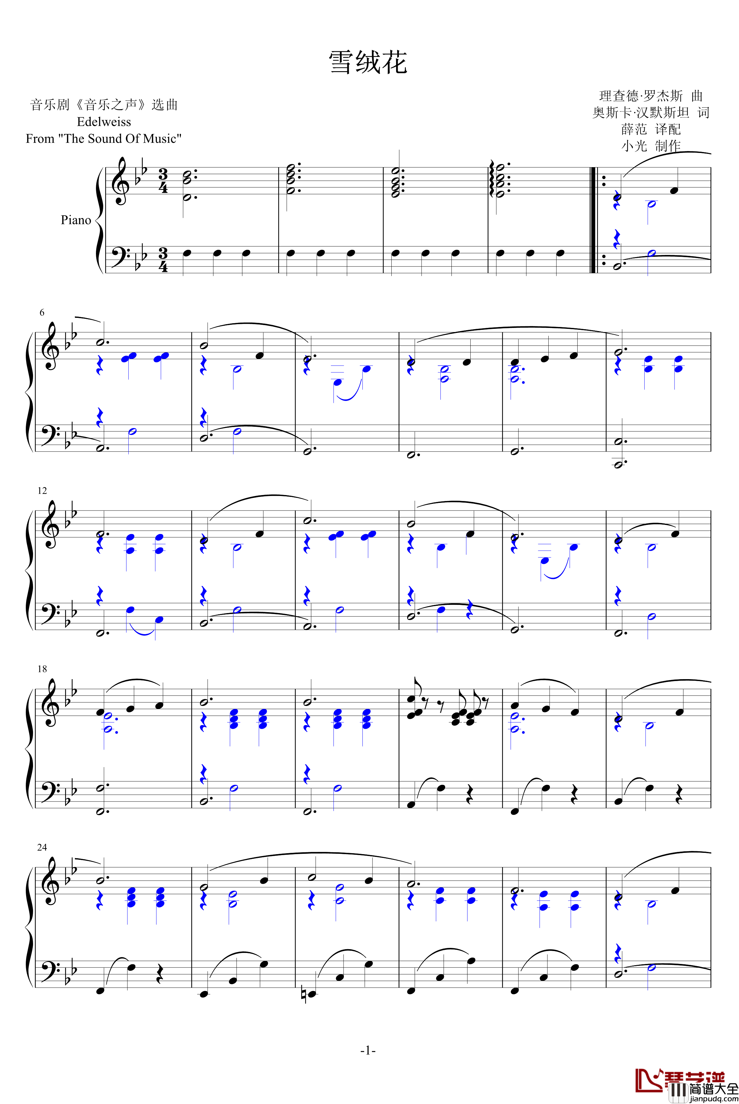 雪绒花钢琴谱_理查德·罗杰斯