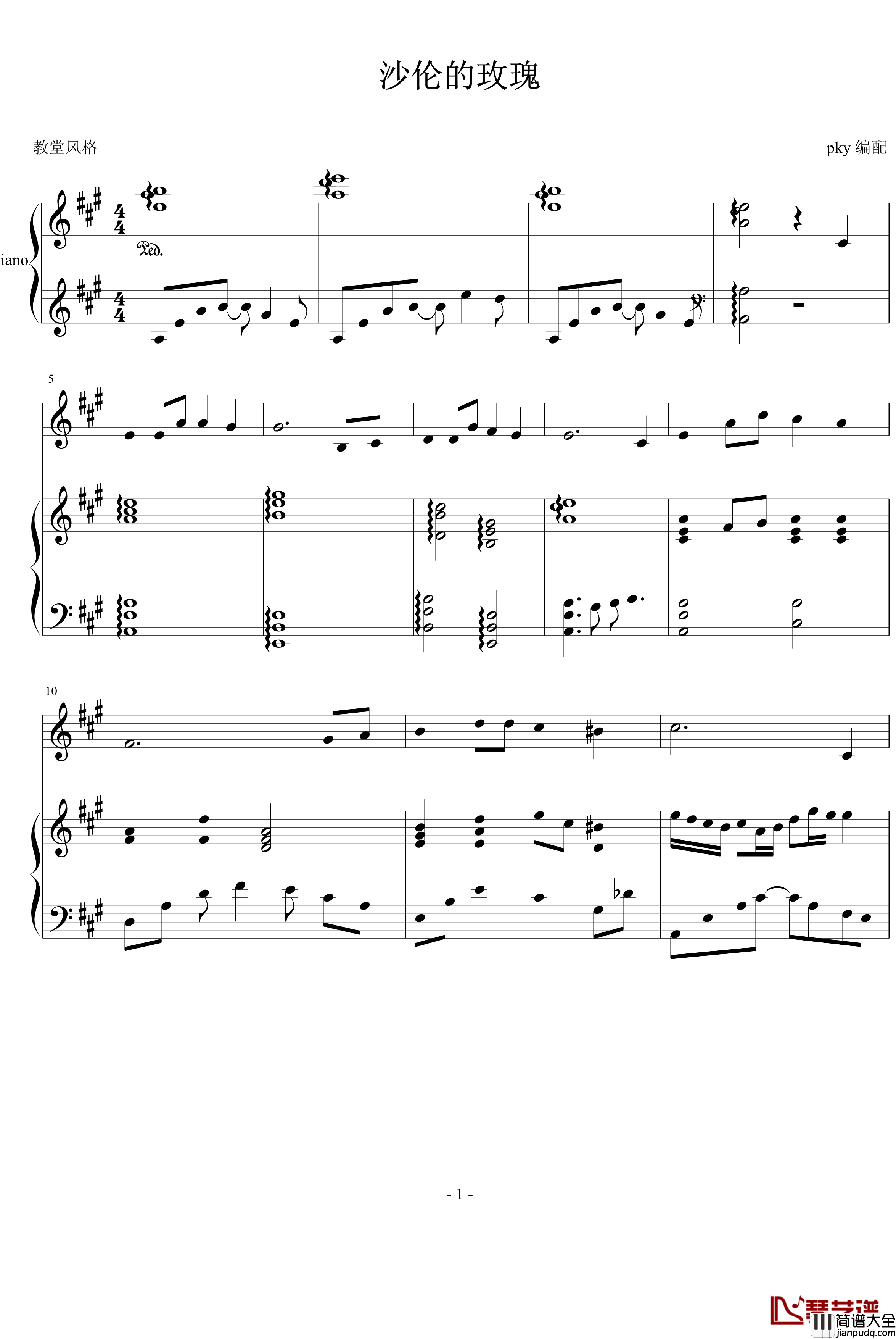 沙轮的玫瑰_未知分类