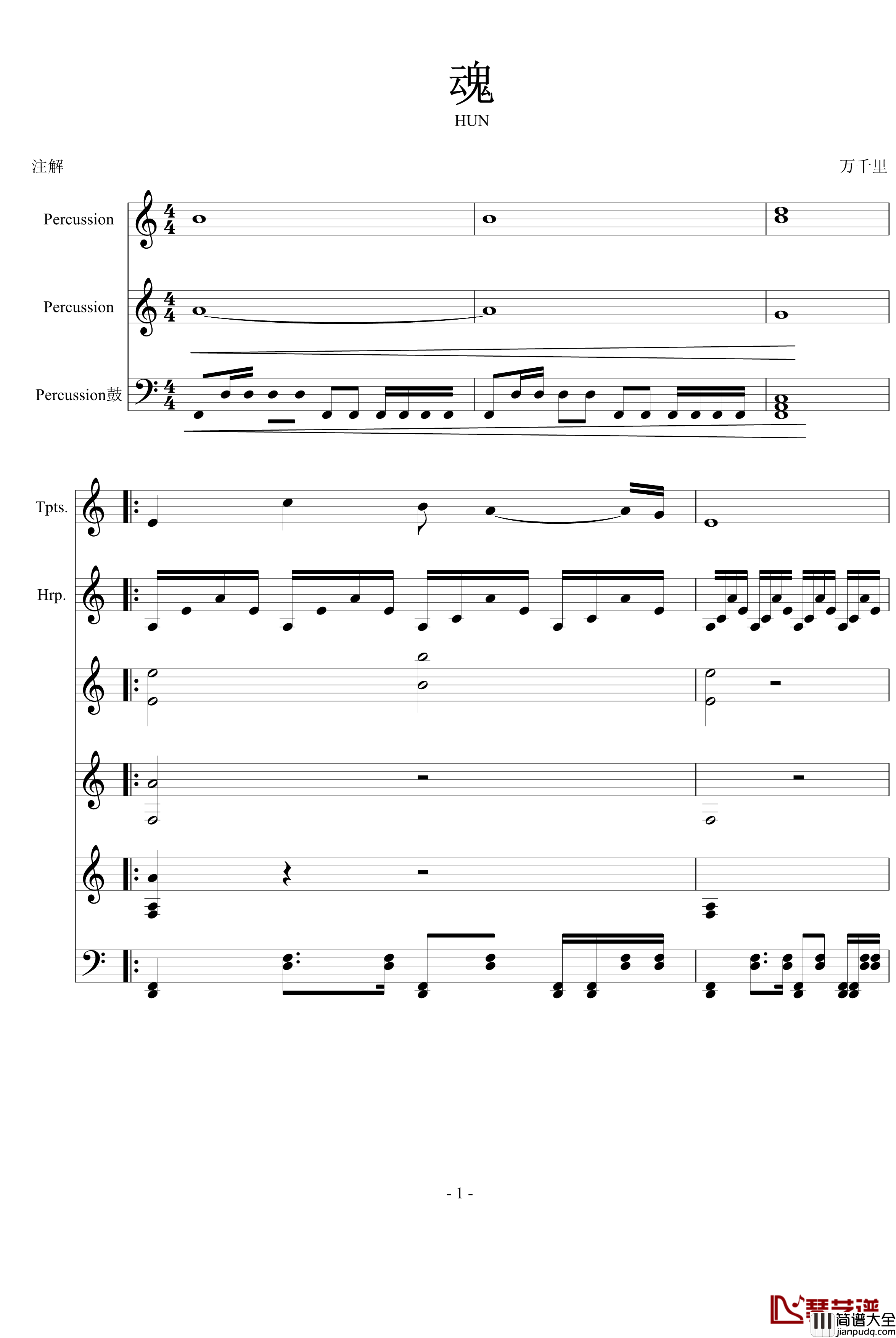 魂钢琴谱_a494742064