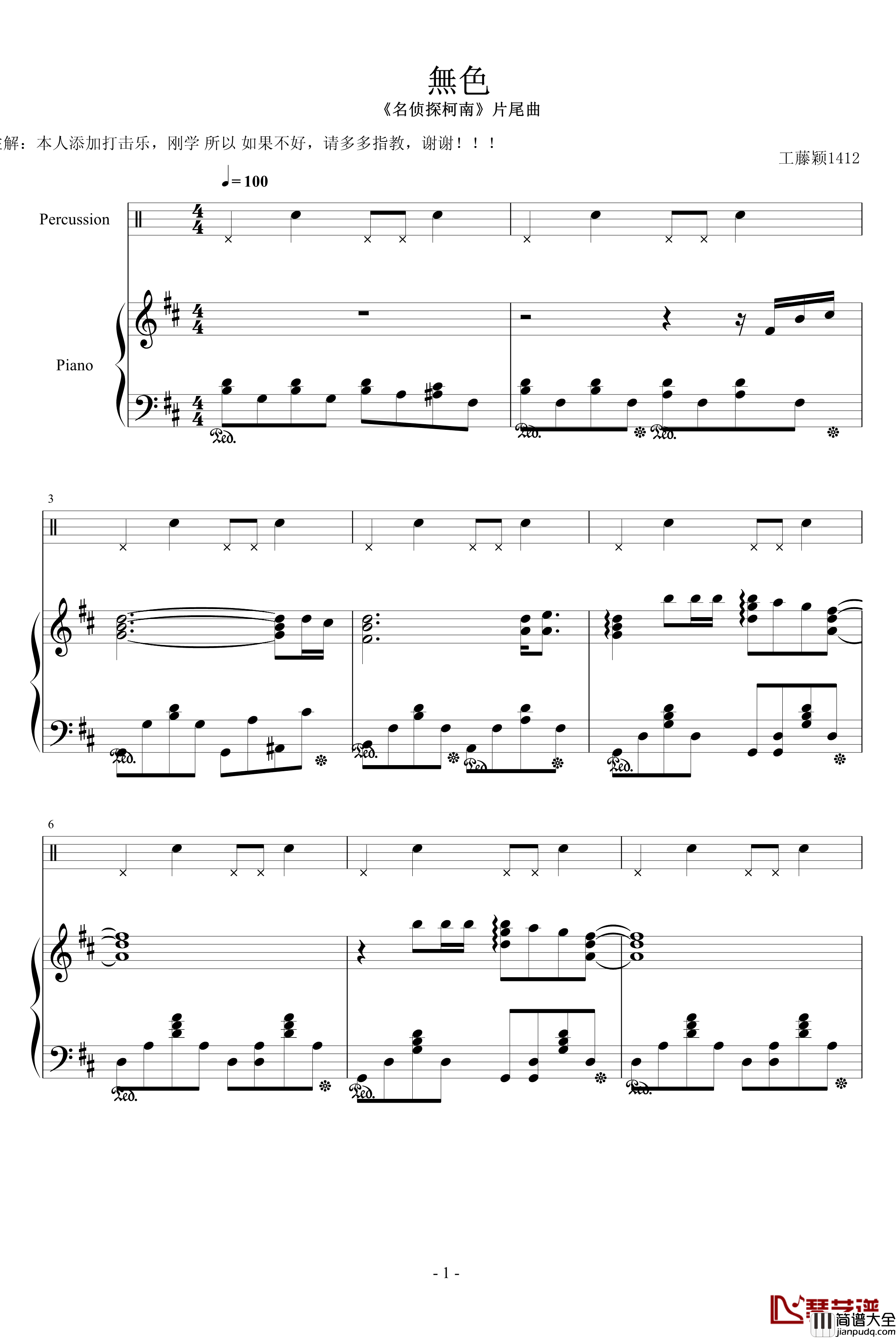 无色钢琴谱_名侦探柯南