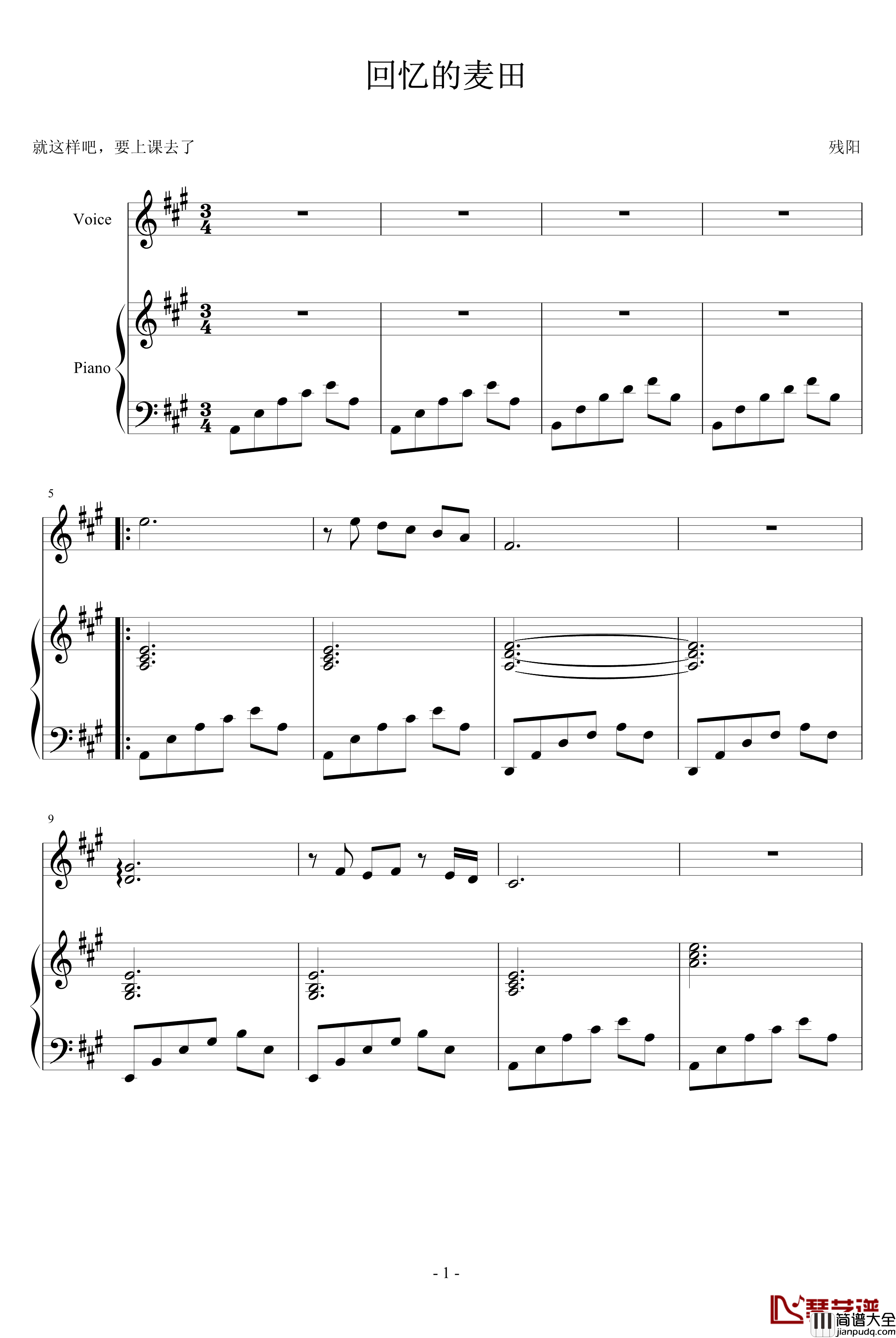 回忆的麦田钢琴谱_血腥残阳