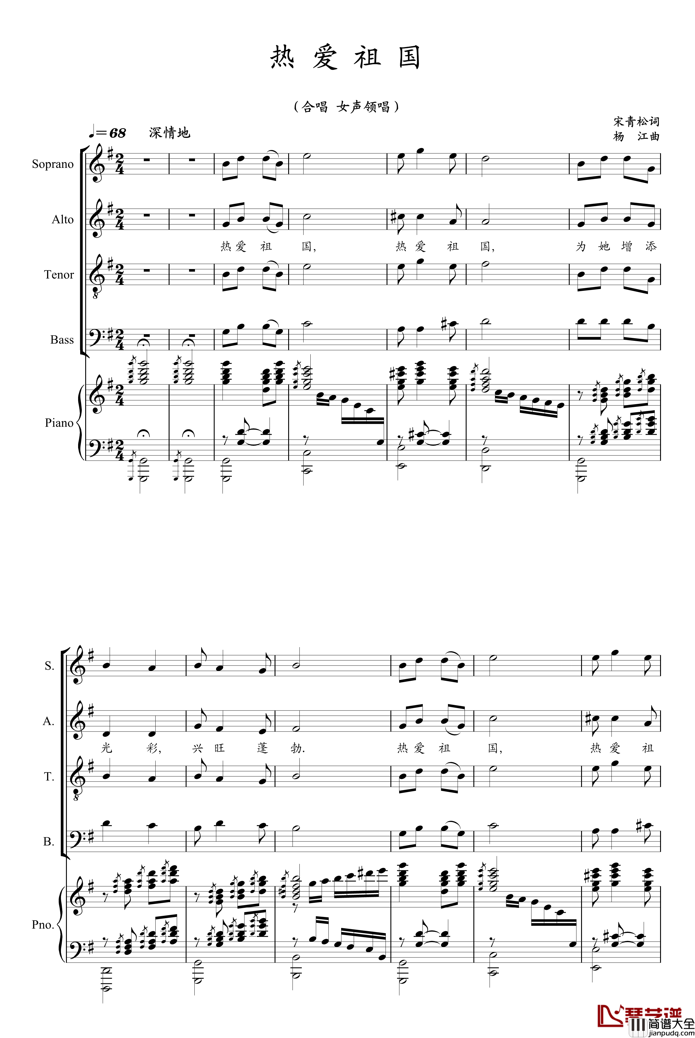 热爱祖国钢琴谱_杨江