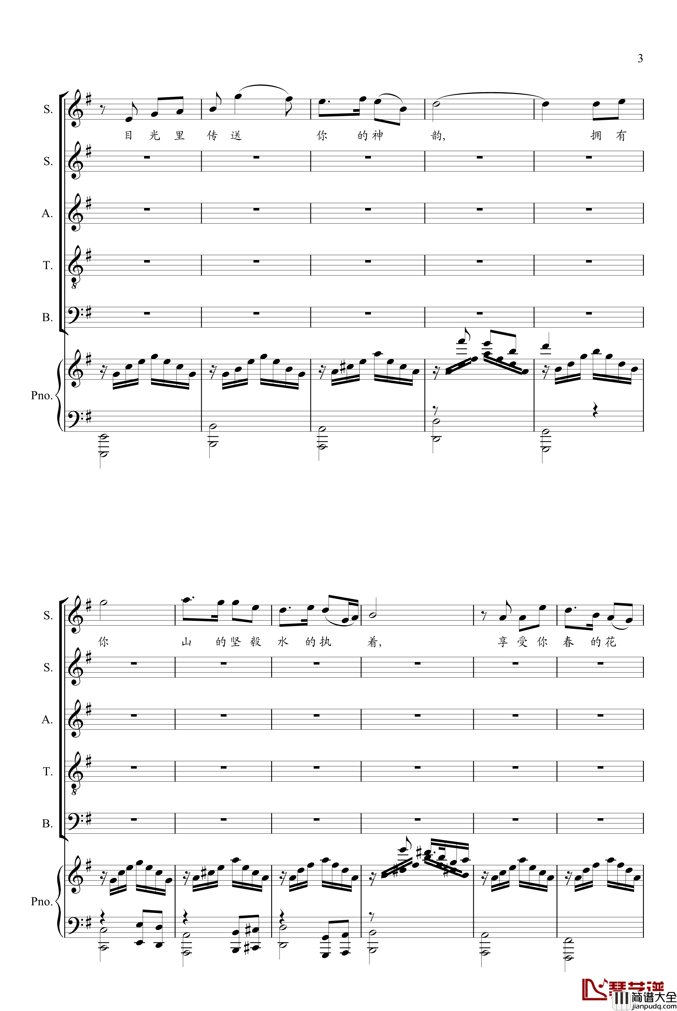 热爱祖国钢琴谱_杨江