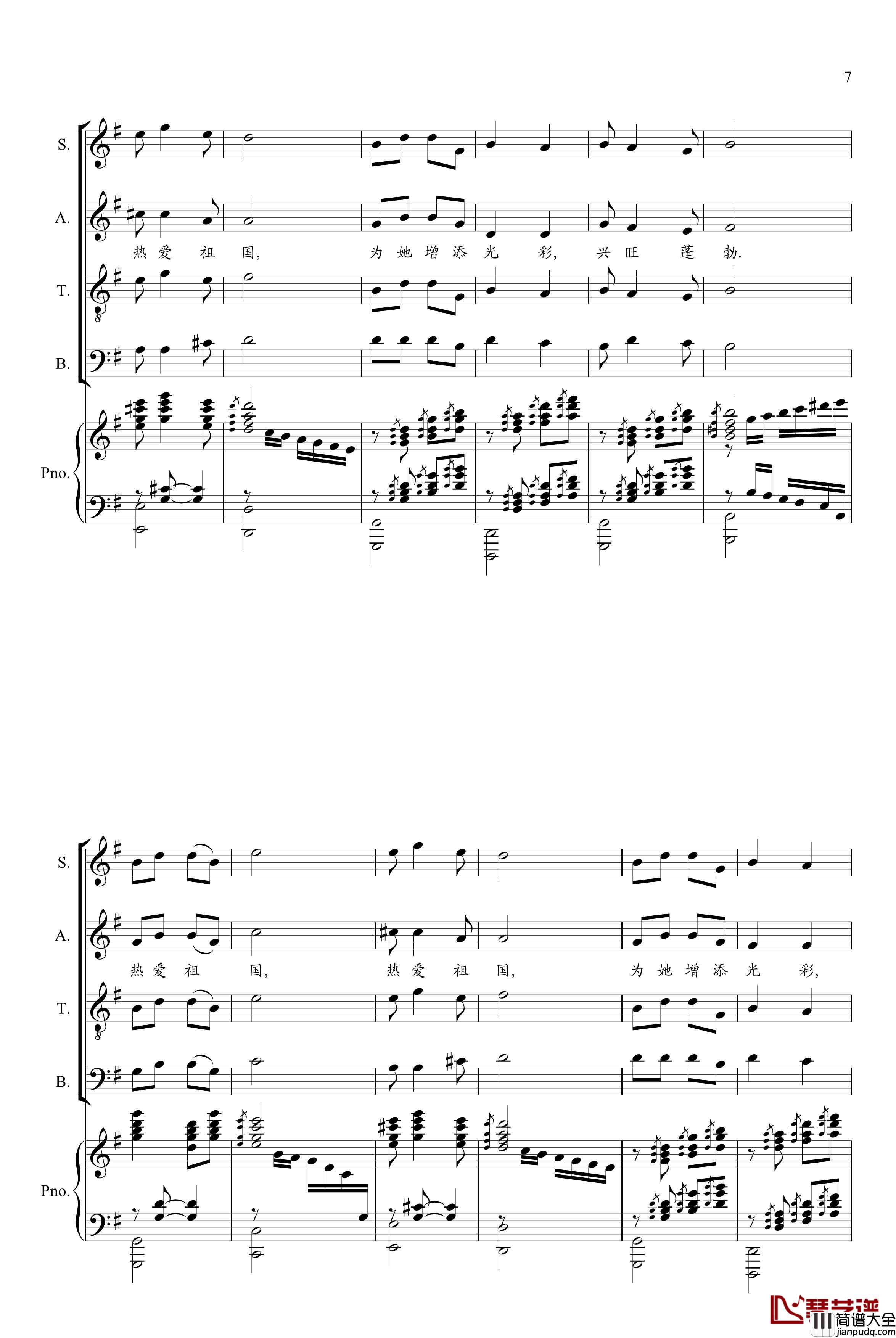 热爱祖国钢琴谱_杨江