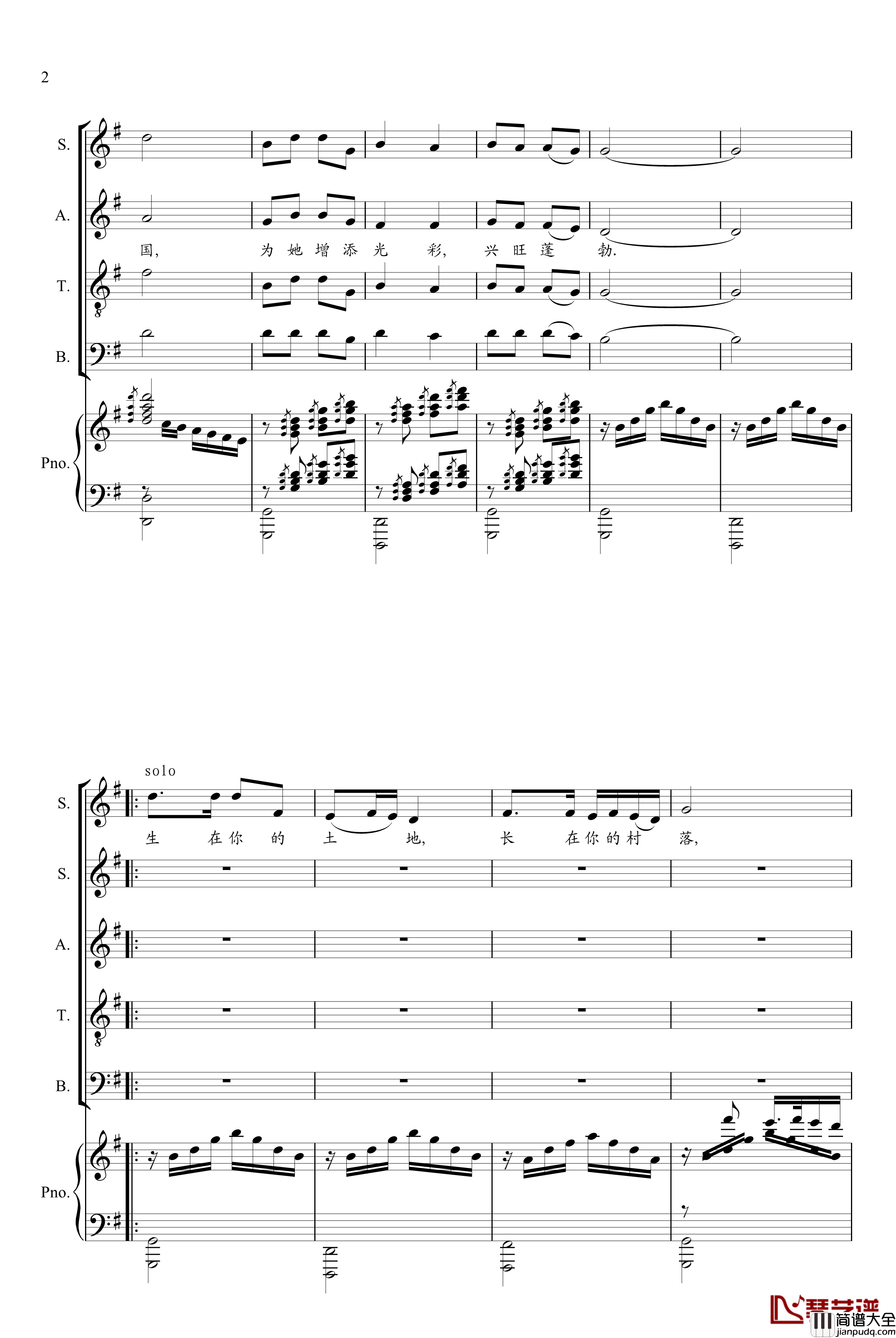 热爱祖国钢琴谱_杨江