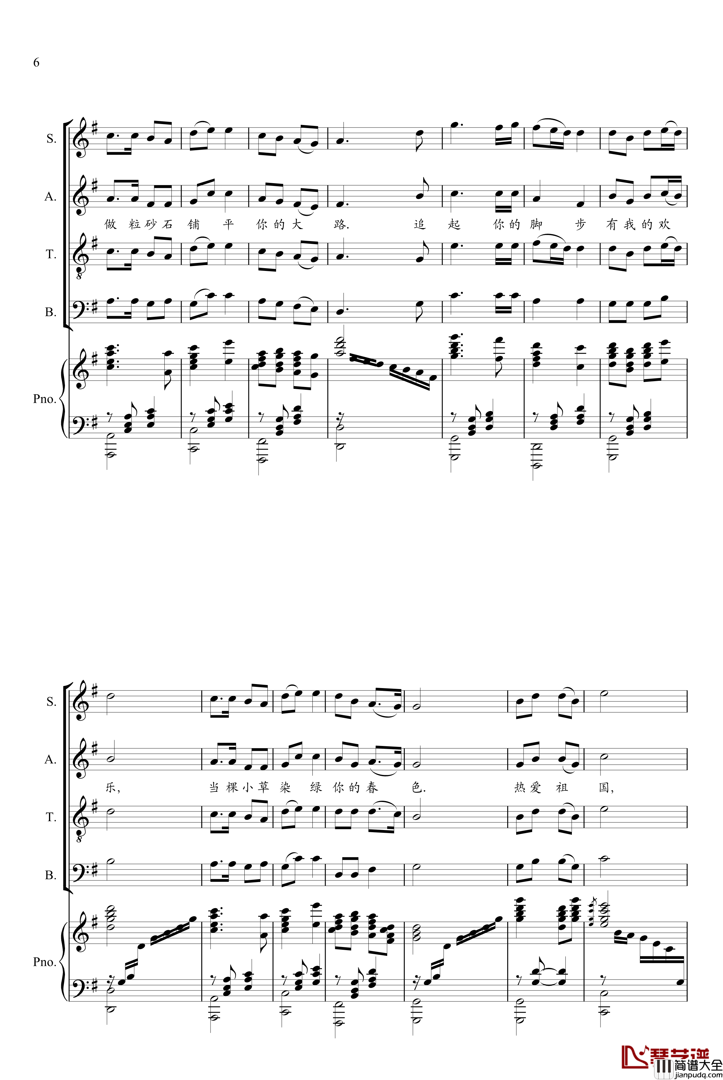 热爱祖国钢琴谱_杨江