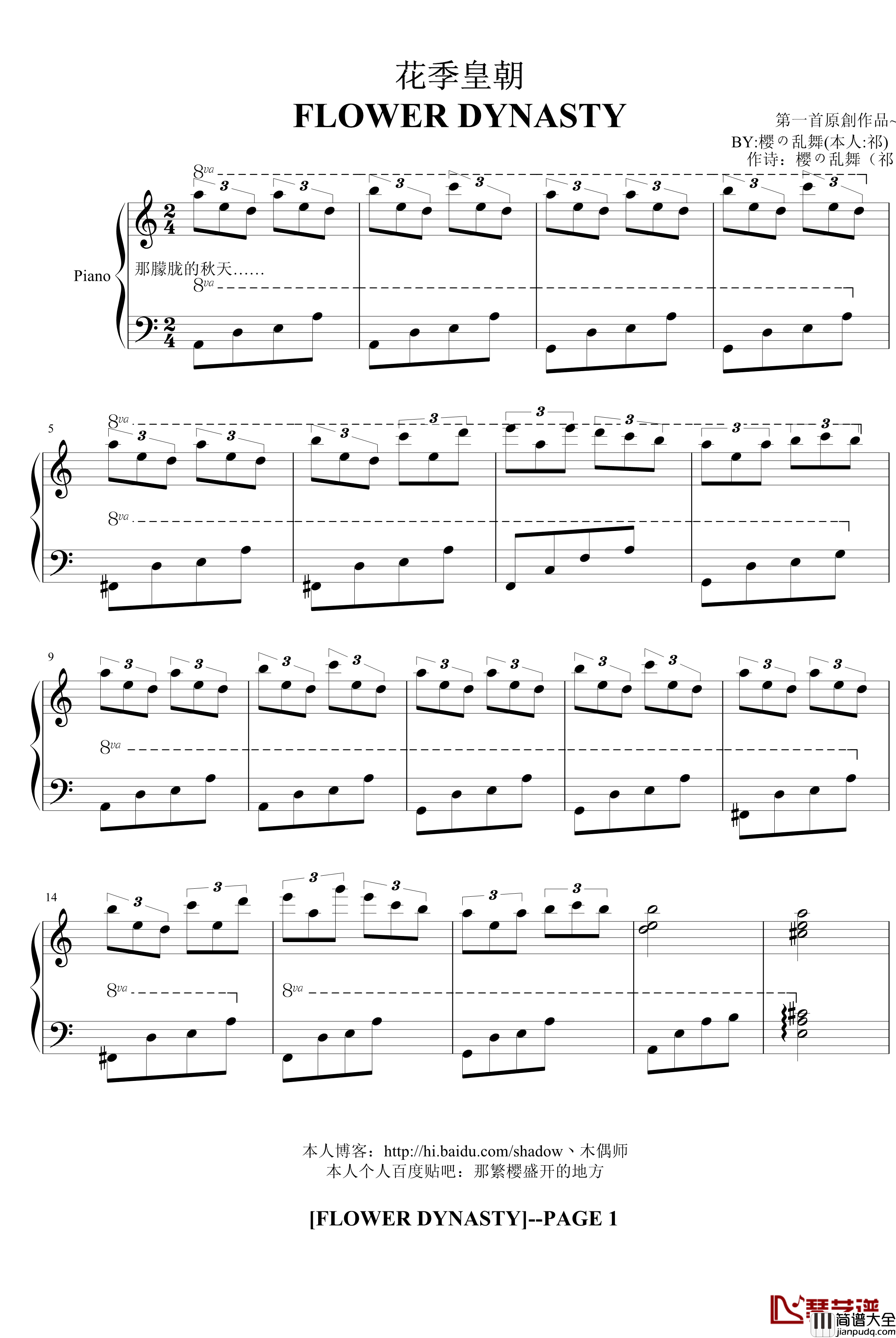 花季皇朝钢琴谱_原创_樱の乱舞