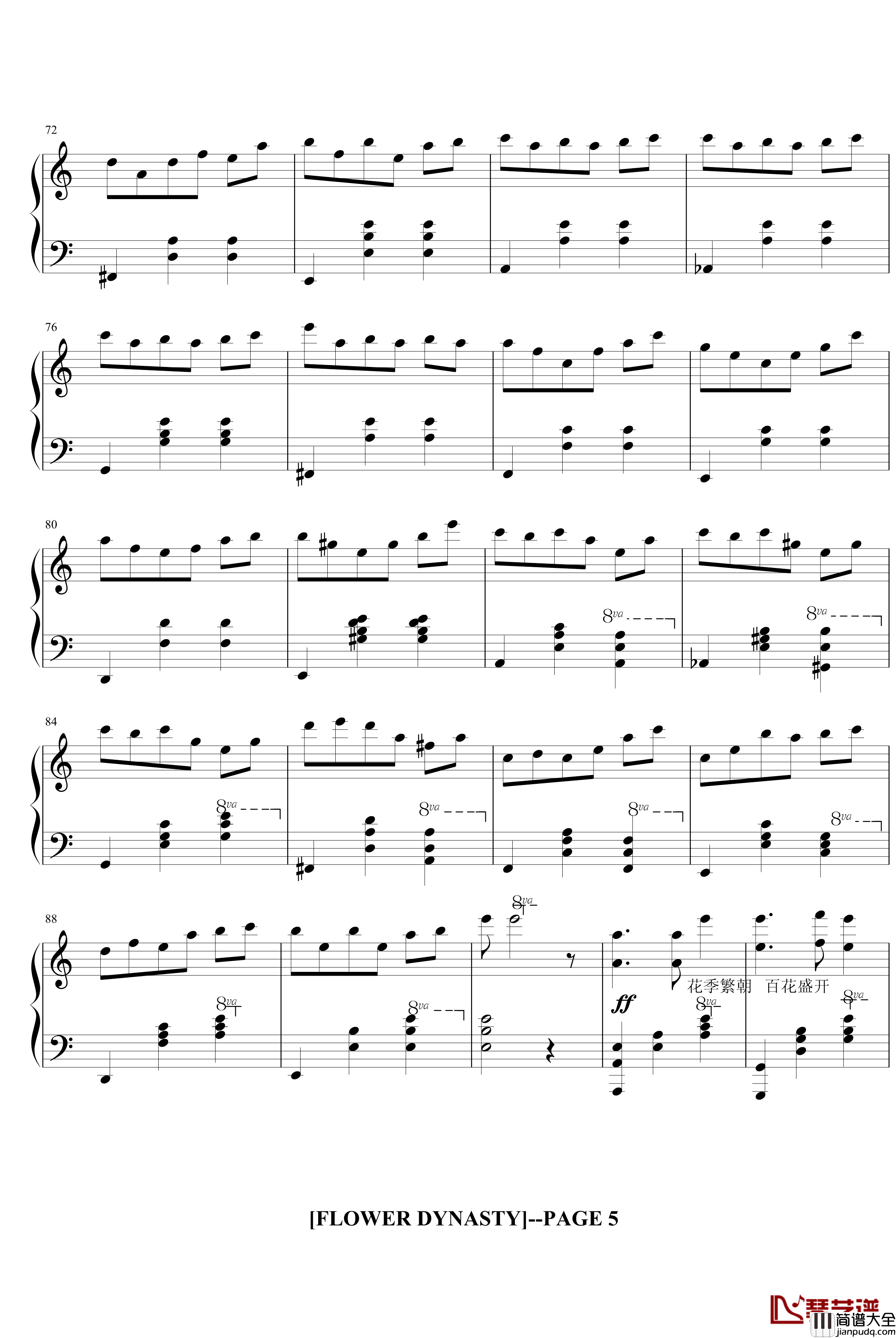 花季皇朝钢琴谱_原创_樱の乱舞