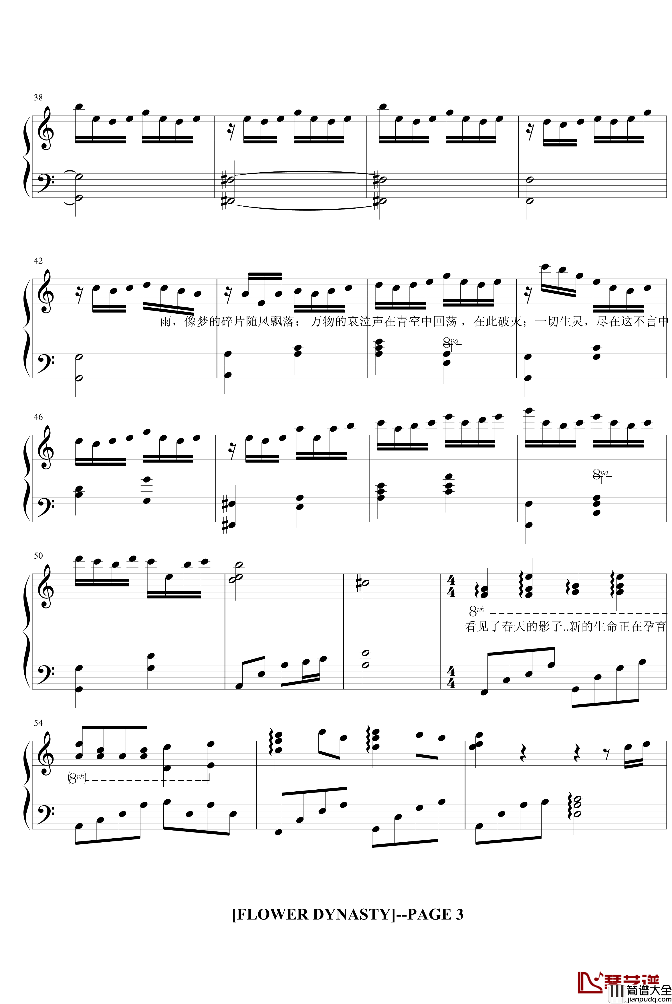 花季皇朝钢琴谱_原创_樱の乱舞