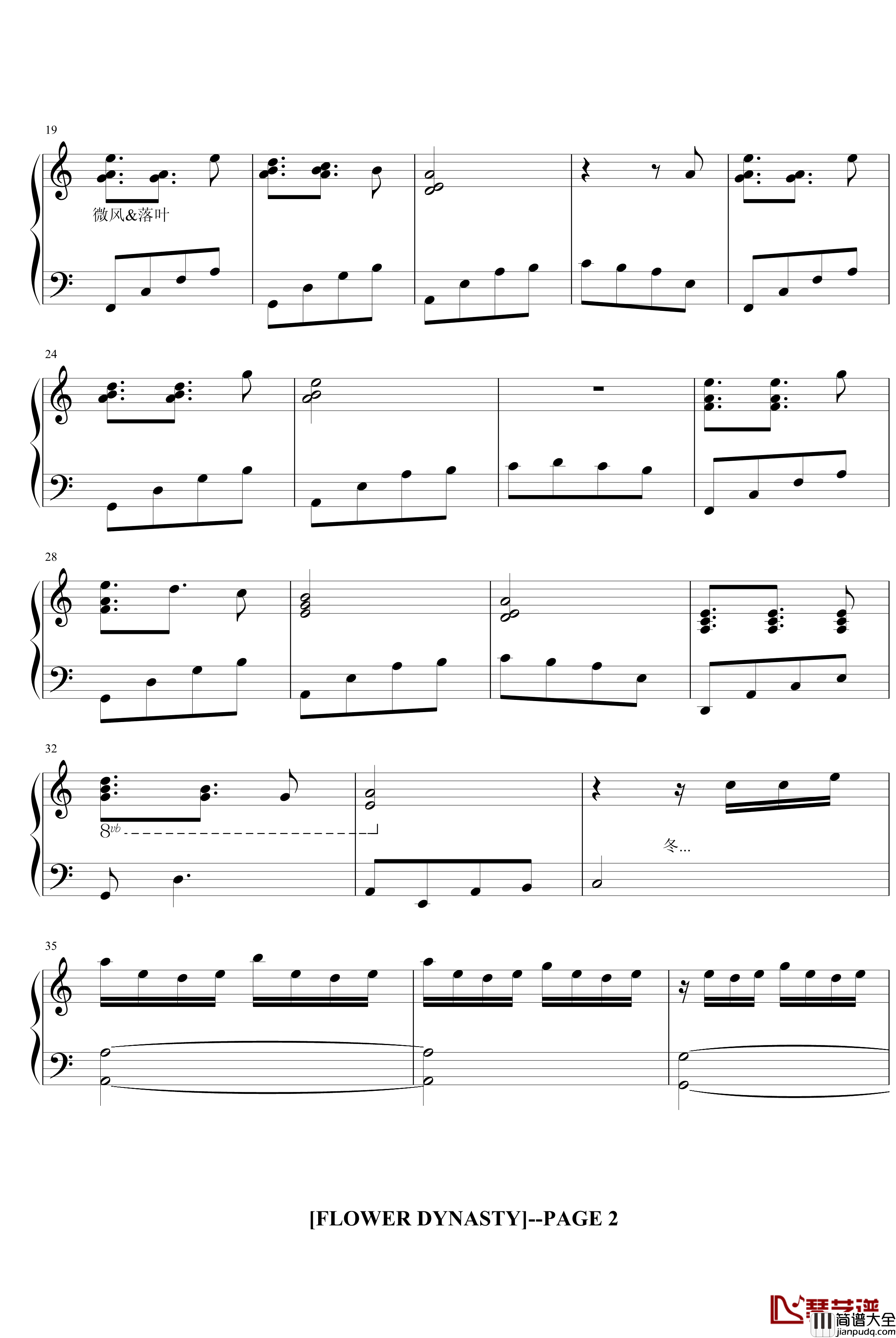 花季皇朝钢琴谱_原创_樱の乱舞