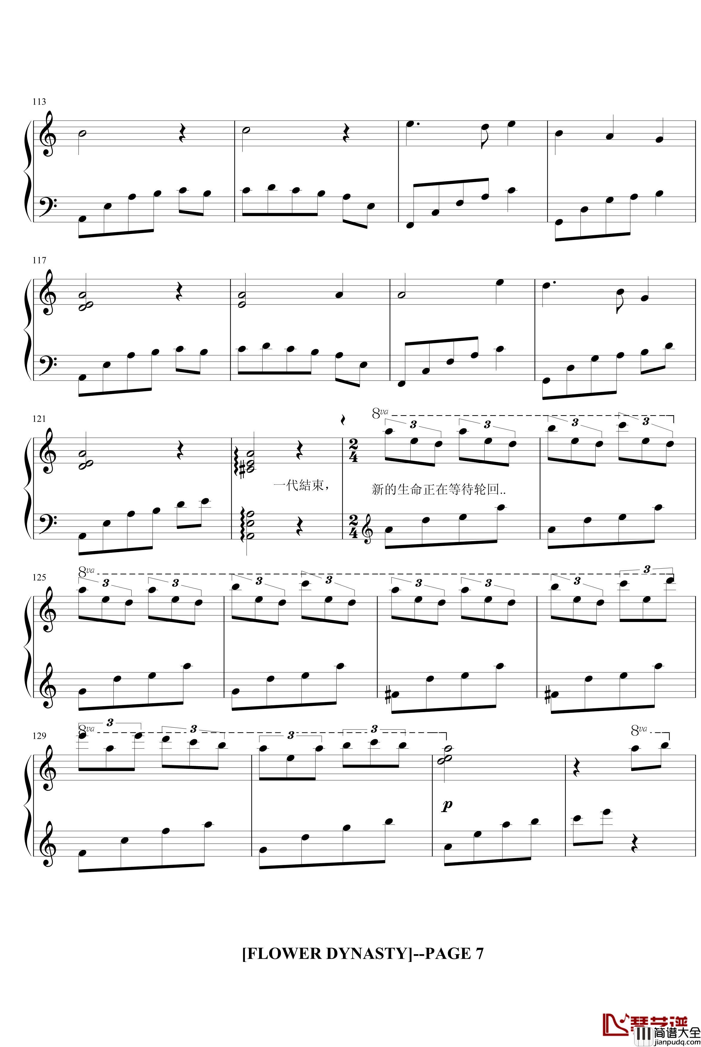 花季皇朝钢琴谱_原创_樱の乱舞