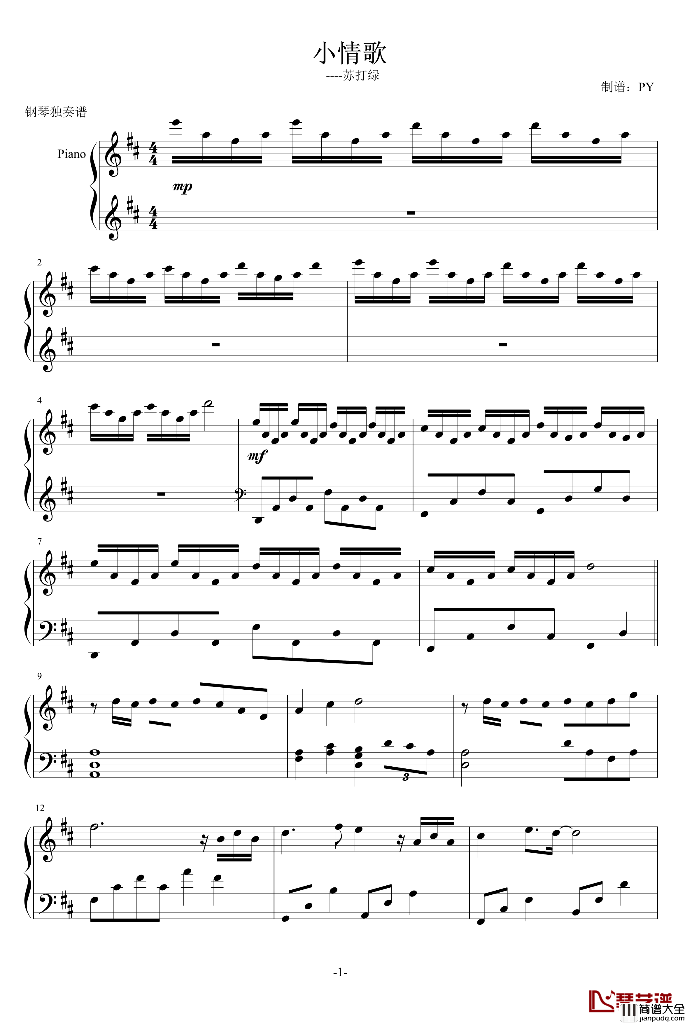 小情歌钢琴谱_PY钢琴独奏版_苏打绿
