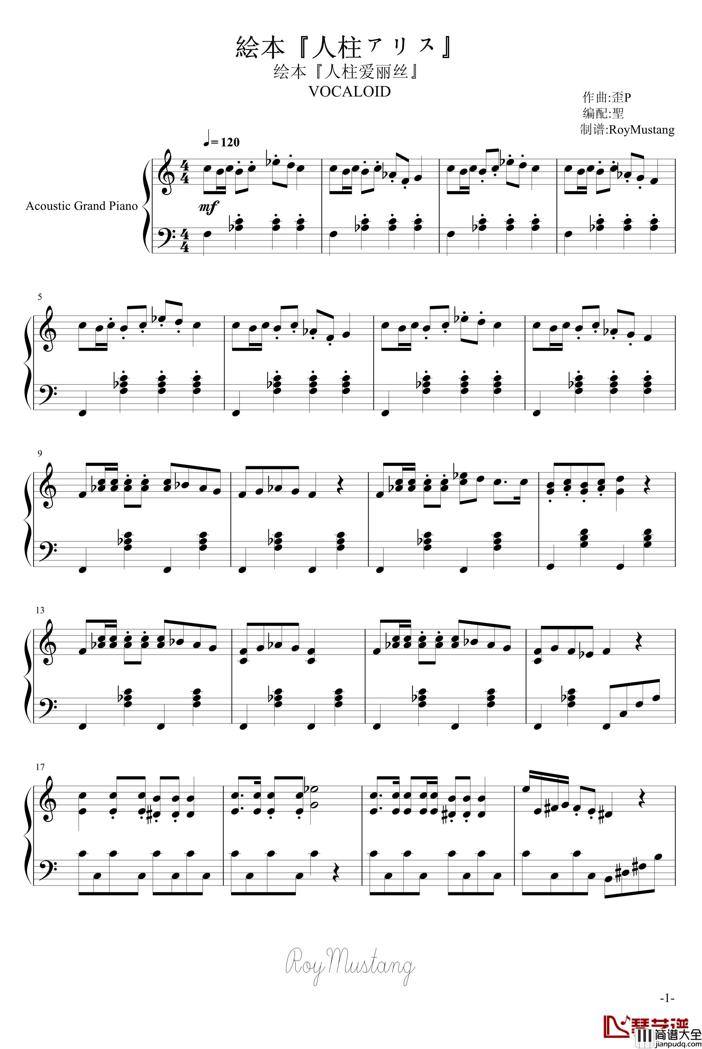 绘本人柱爱丽丝钢琴谱_Vocaloid家族_动漫影视_絵本人柱アリス