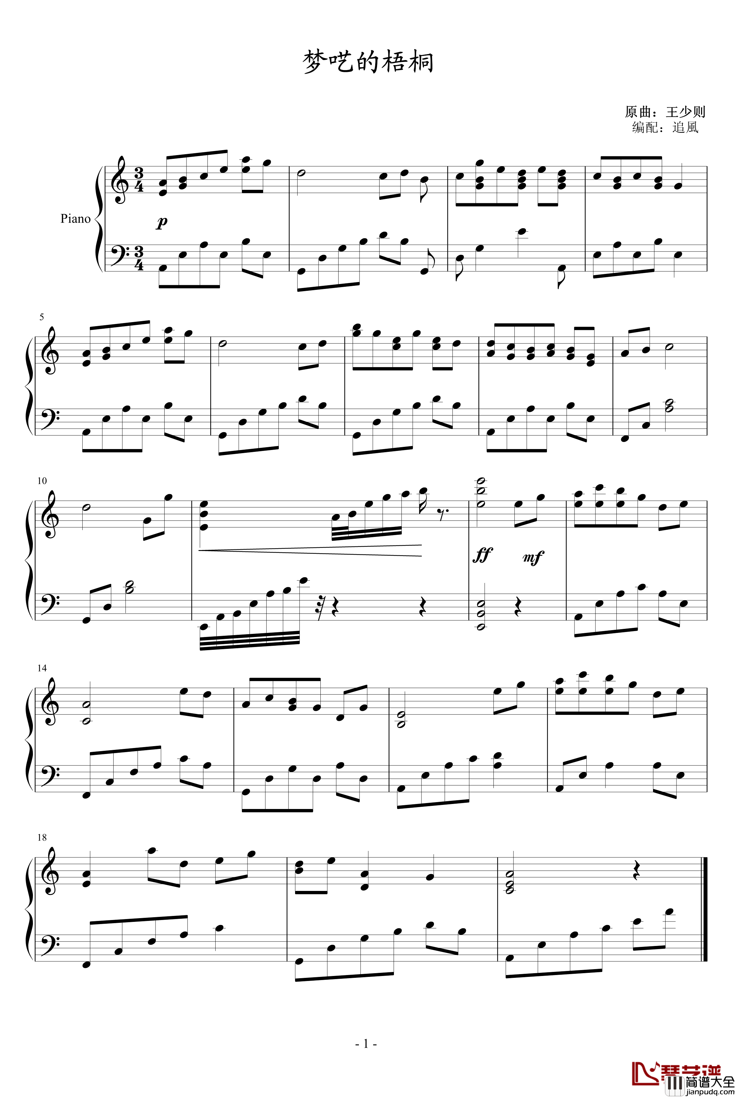 鸑鷟钢琴谱_片段_影视