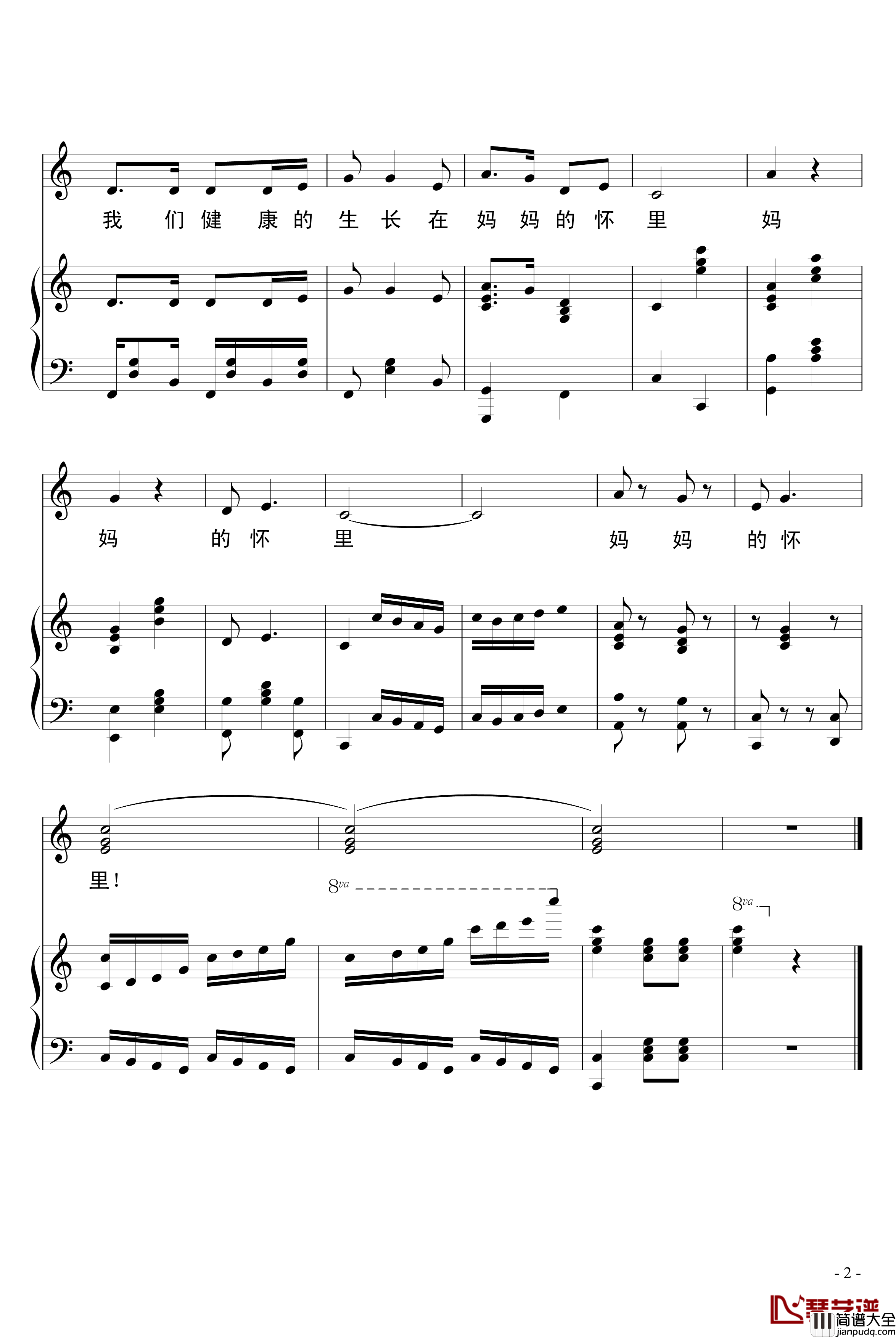 六一祖国母亲钢琴谱_李红刚