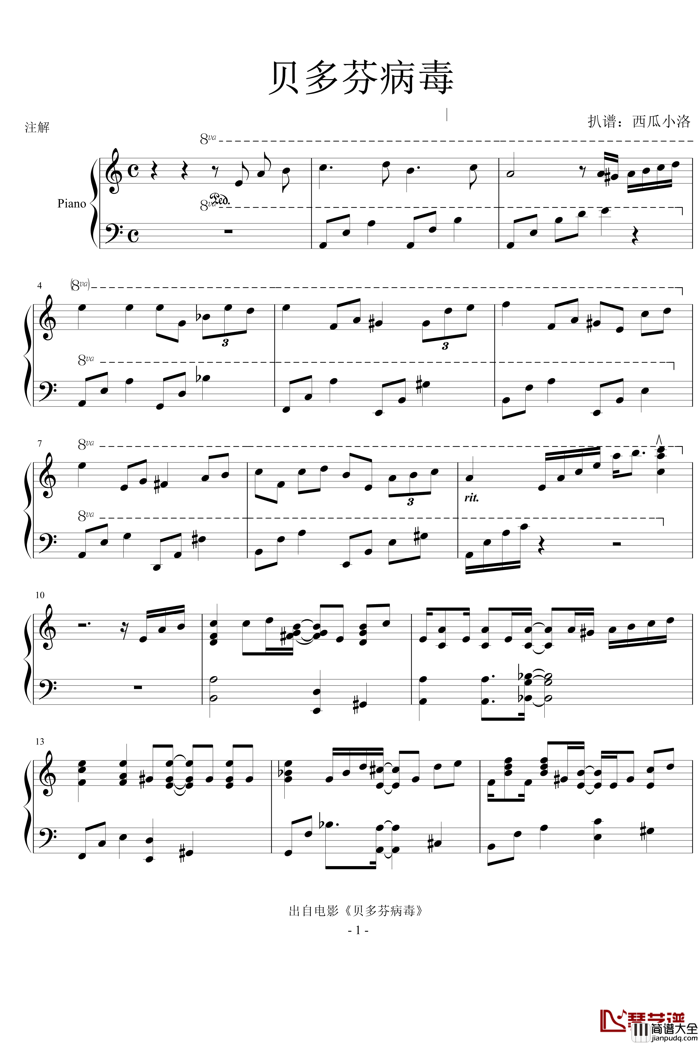贝多芬病毒钢琴谱_影视