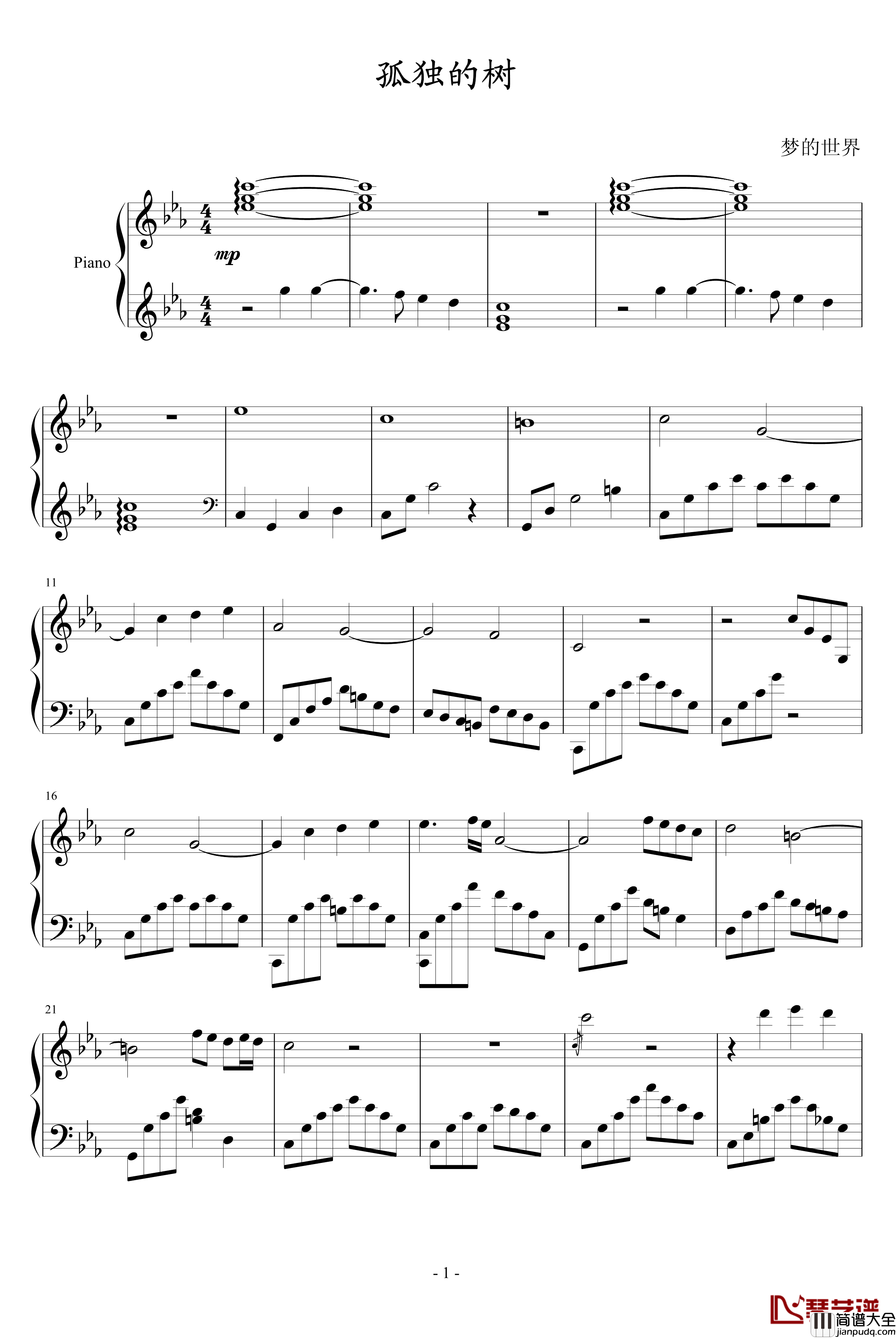 孤独的树钢琴谱_梦的世界