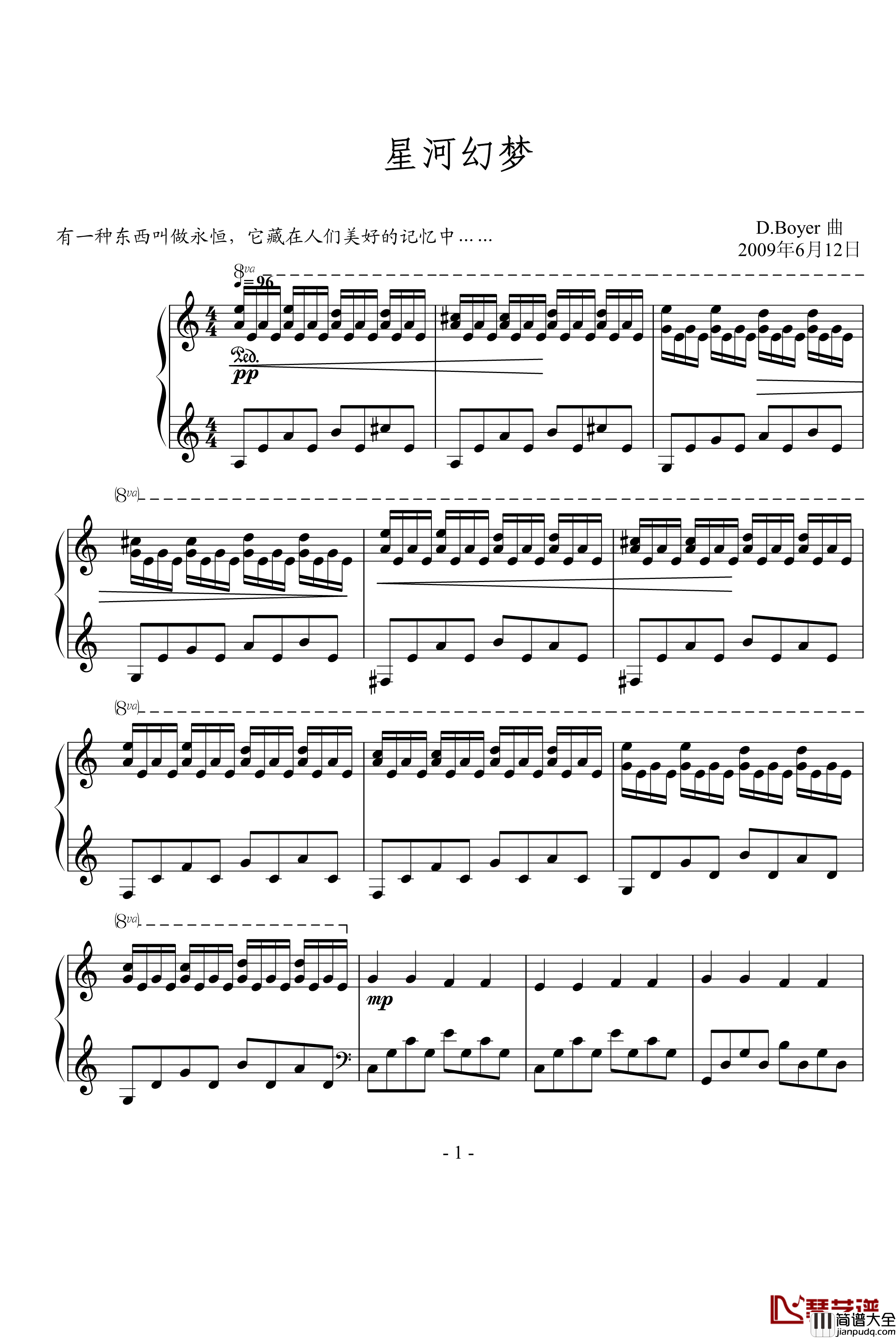 星河幻梦钢琴谱_DB