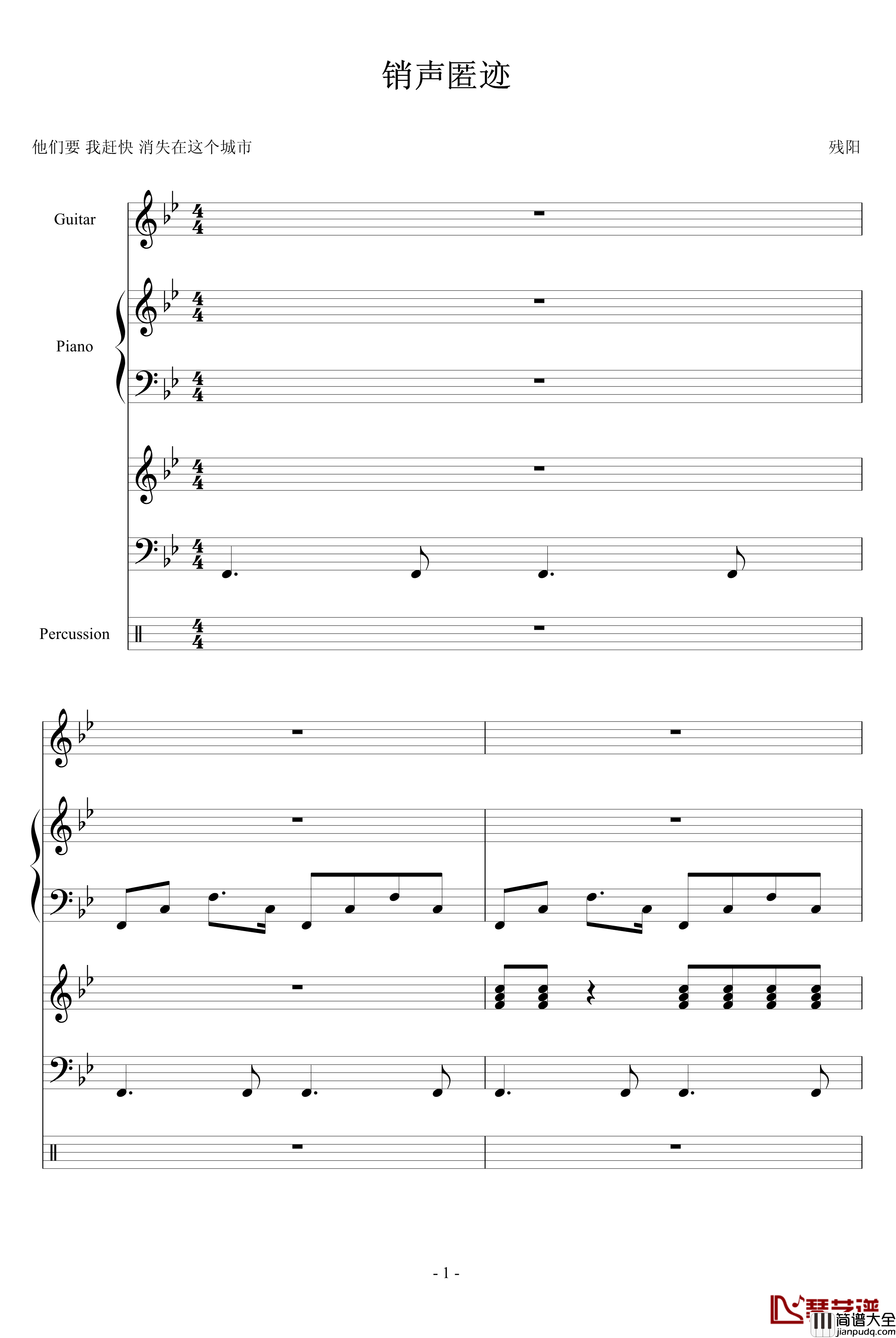 销声匿迹钢琴谱_血腥残阳