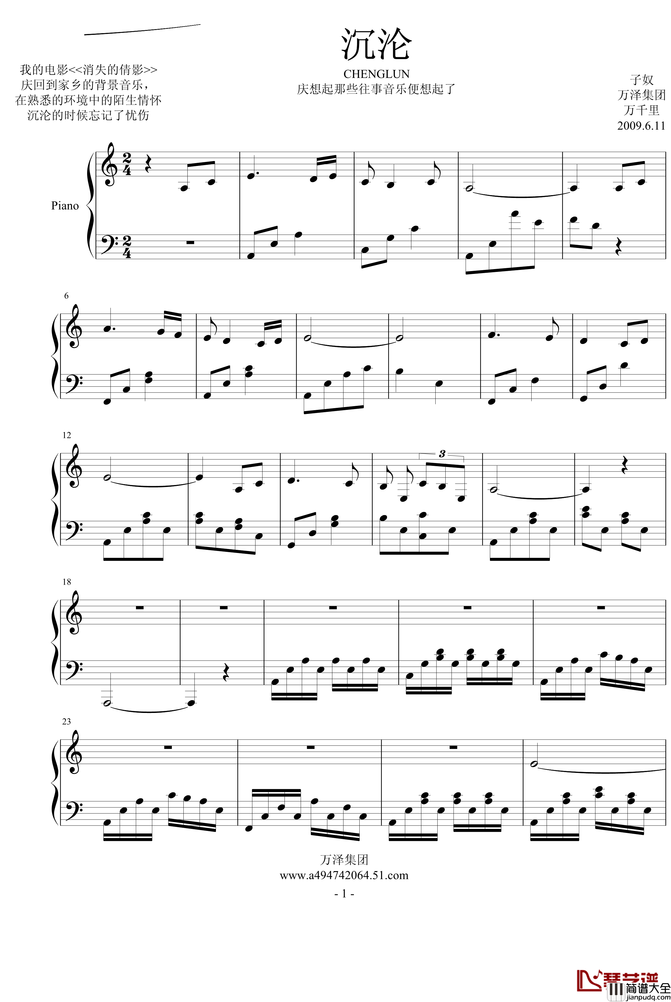 沉沦钢琴谱_a494742064