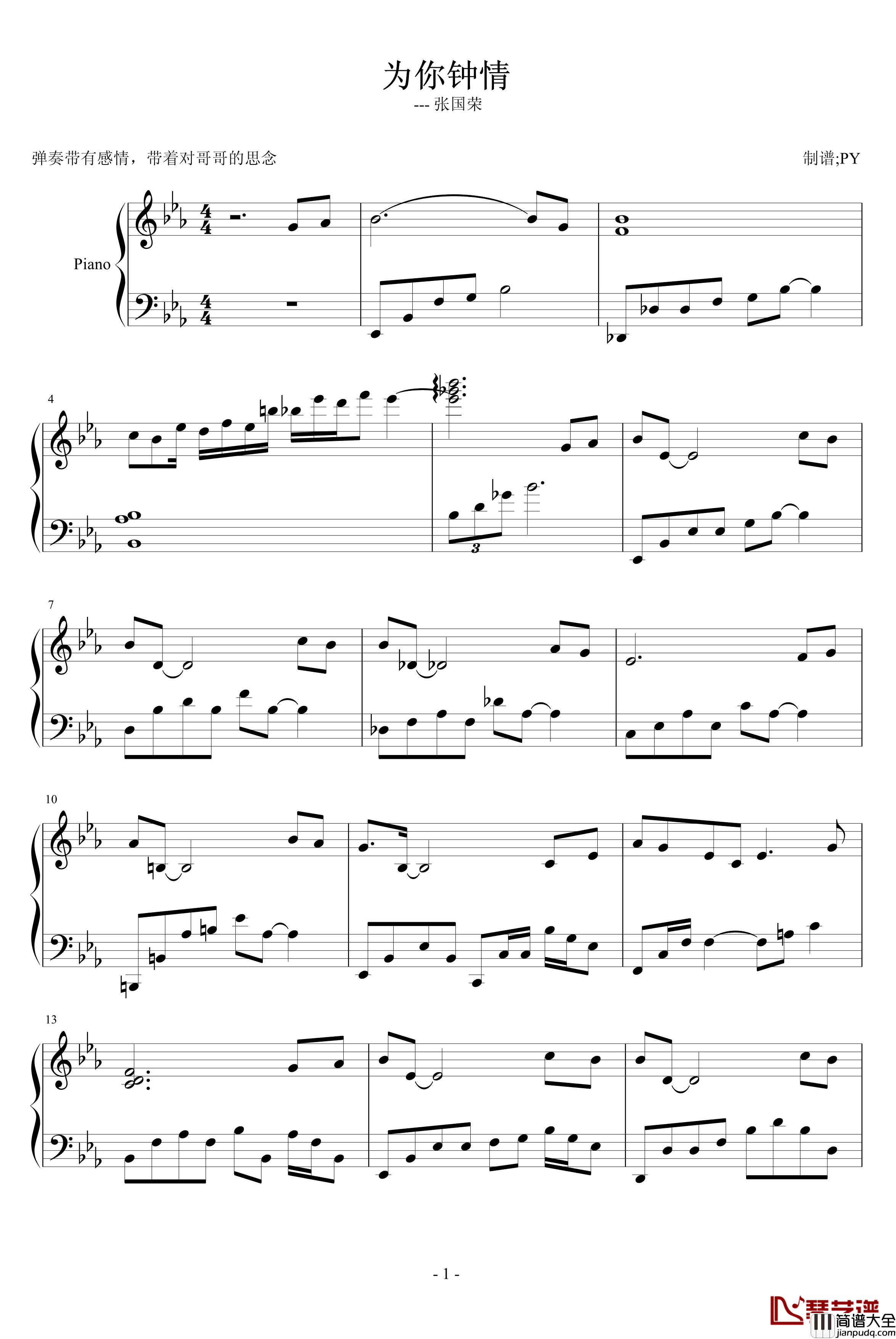 为你钟情钢琴谱_钢琴独奏版_张国荣