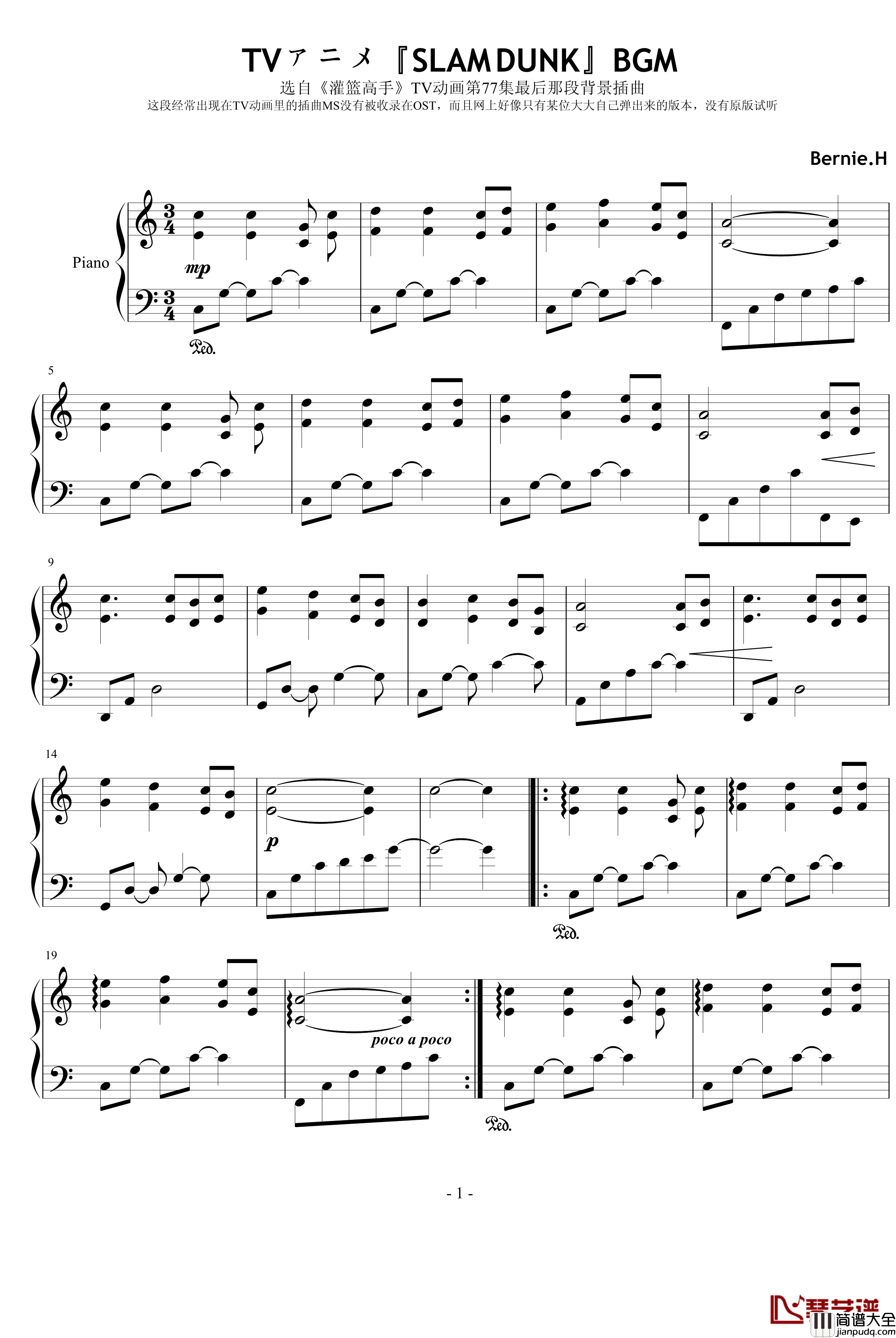 灌篮高手钢琴谱_动漫影视