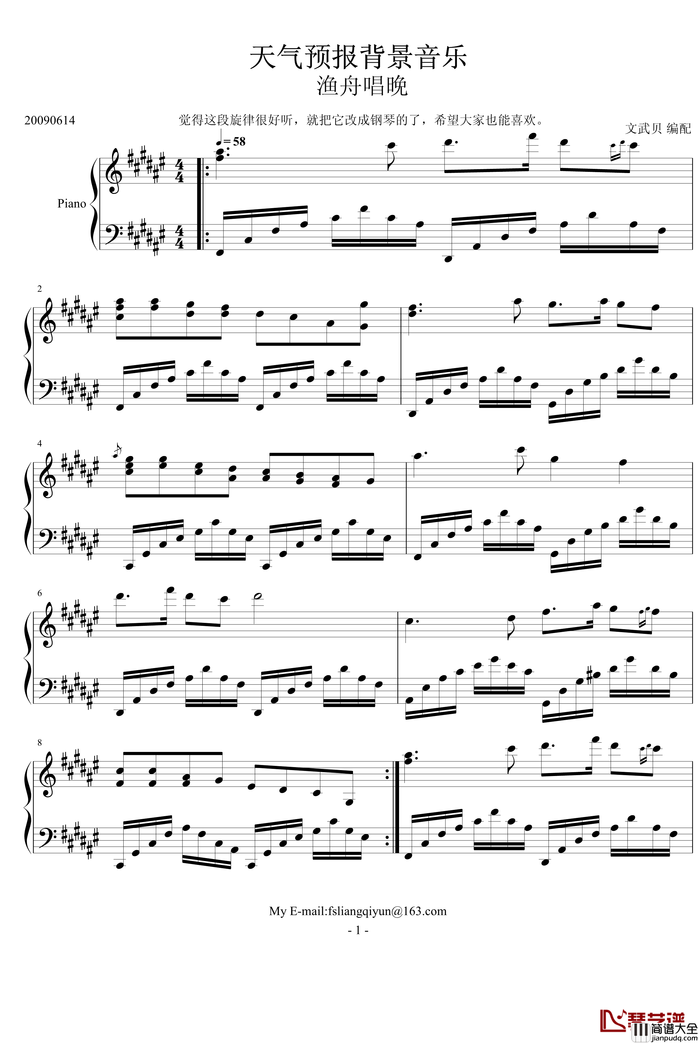 天气预报背景音乐钢琴谱_渔舟唱晚_中国名曲