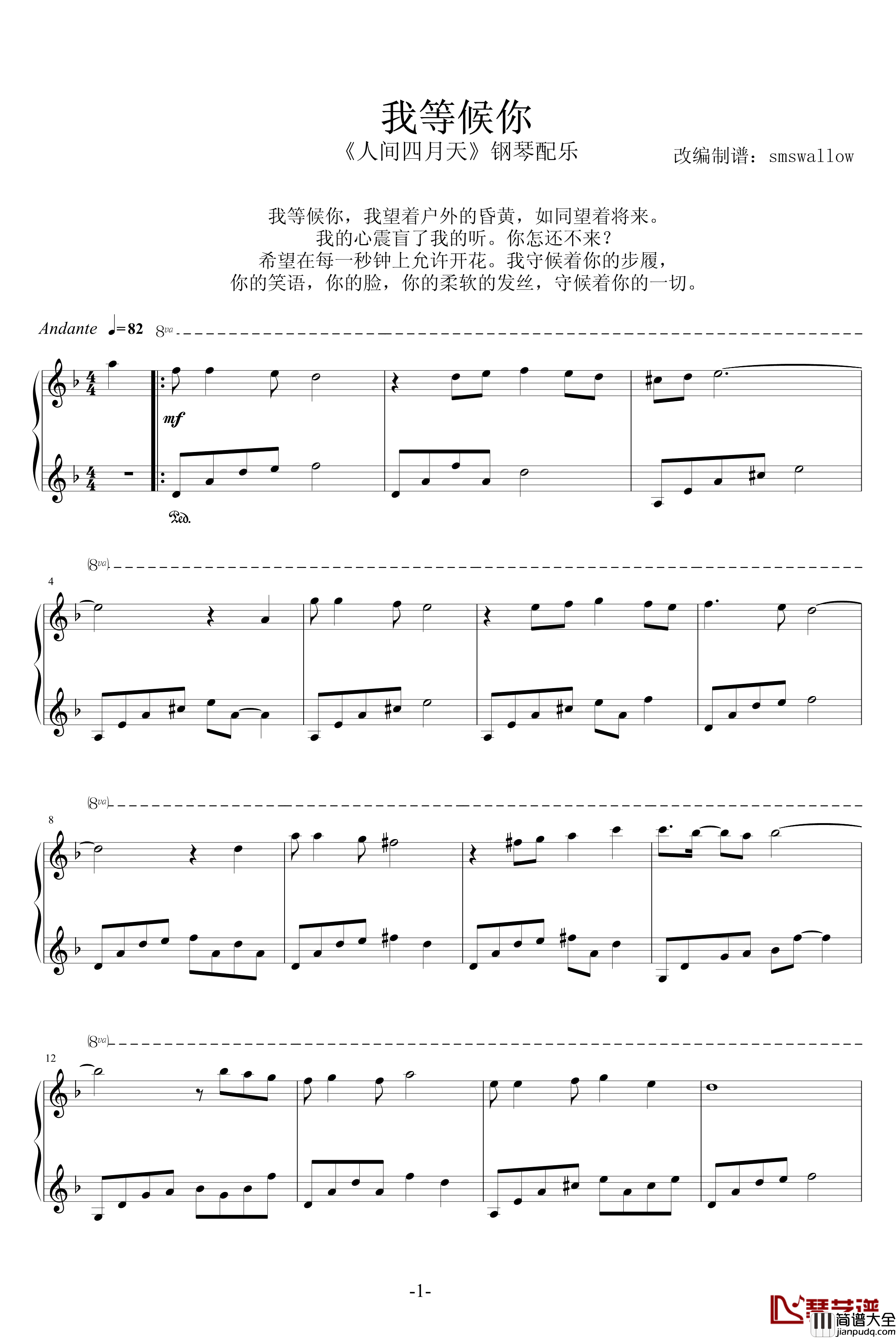 我等候你钢琴谱_影视