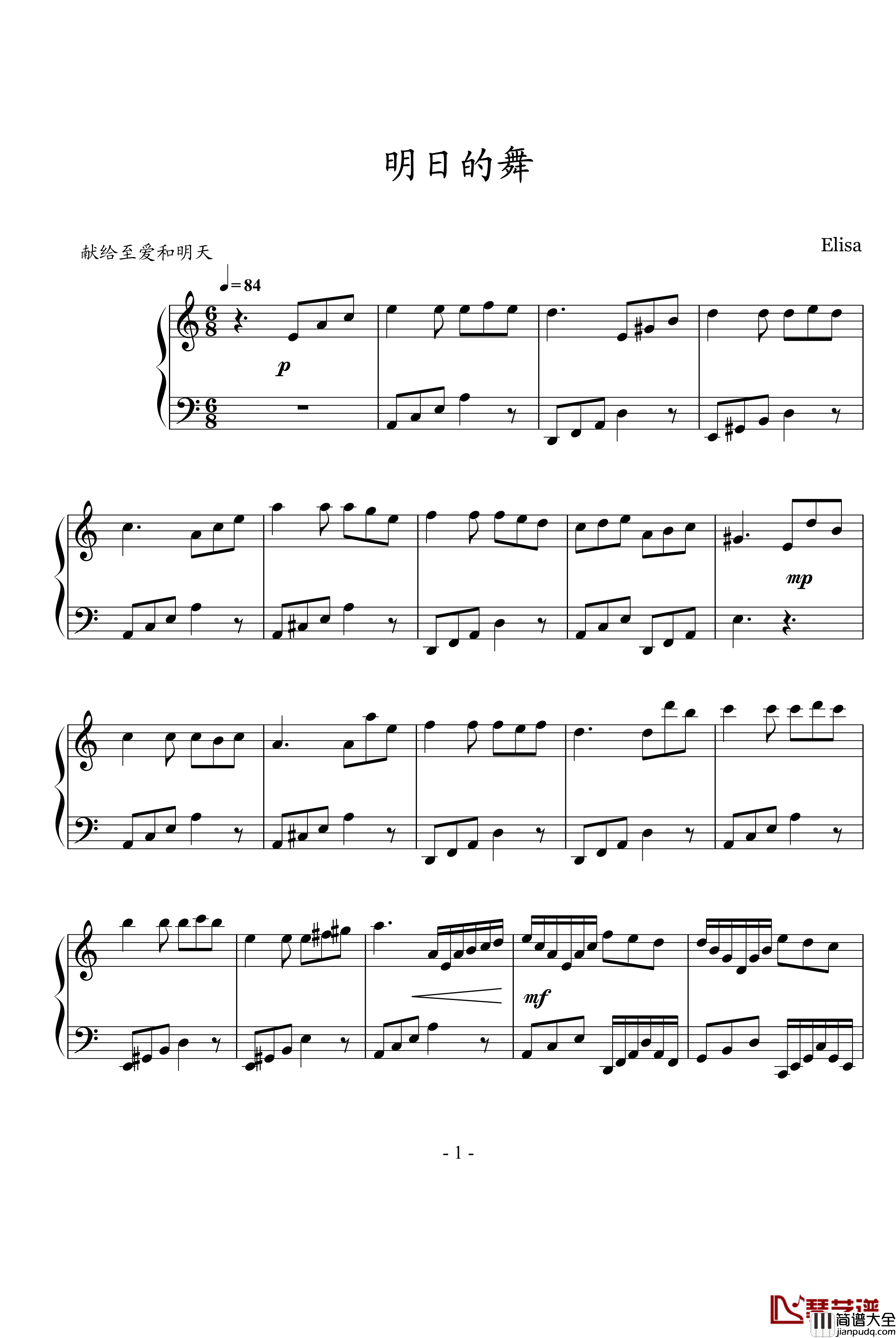 明日的舞钢琴谱_elisa2016