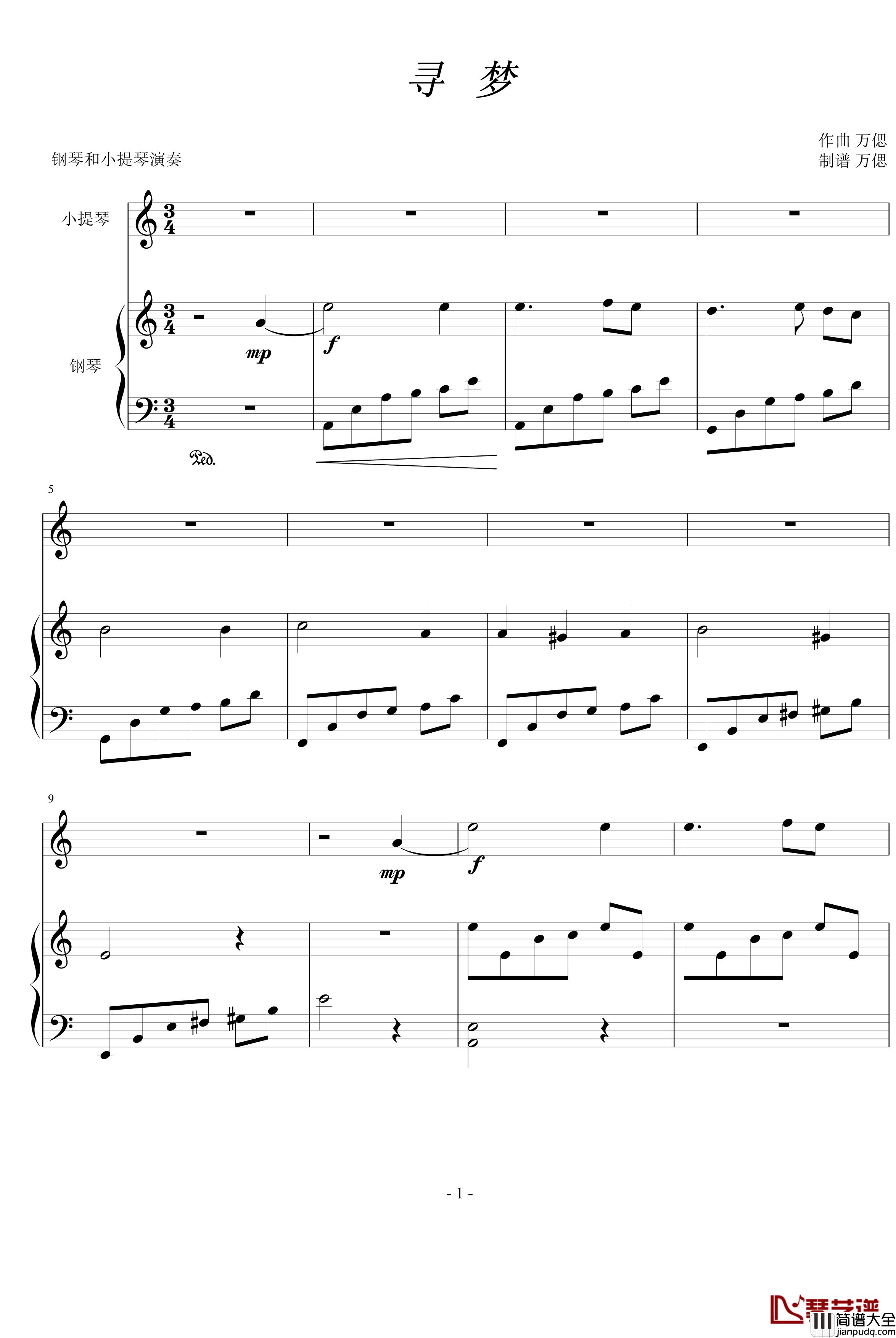 寻梦钢琴谱_钢琴加小提琴_万偲