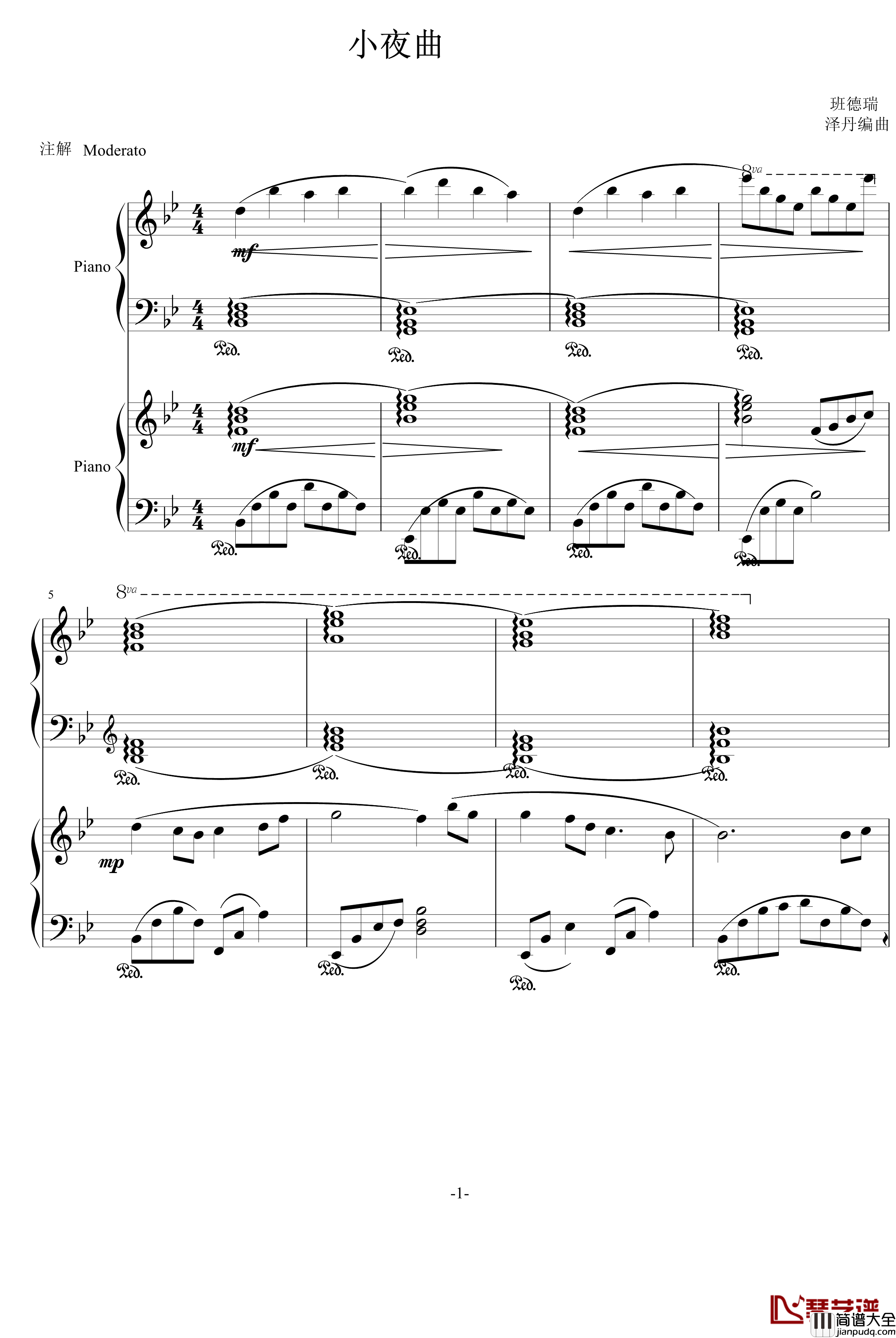 小夜曲钢琴谱_双_班得瑞_Bandari