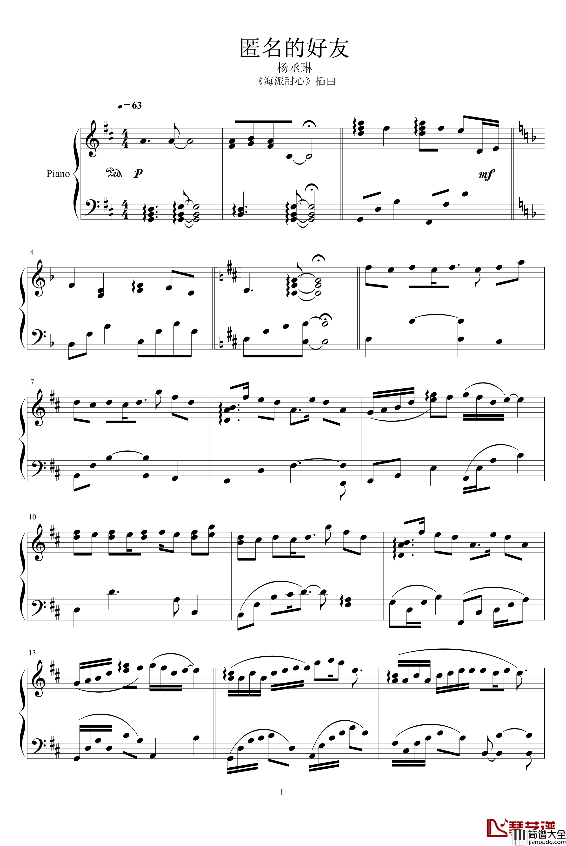 匿名的好友钢琴谱_杨丞琳