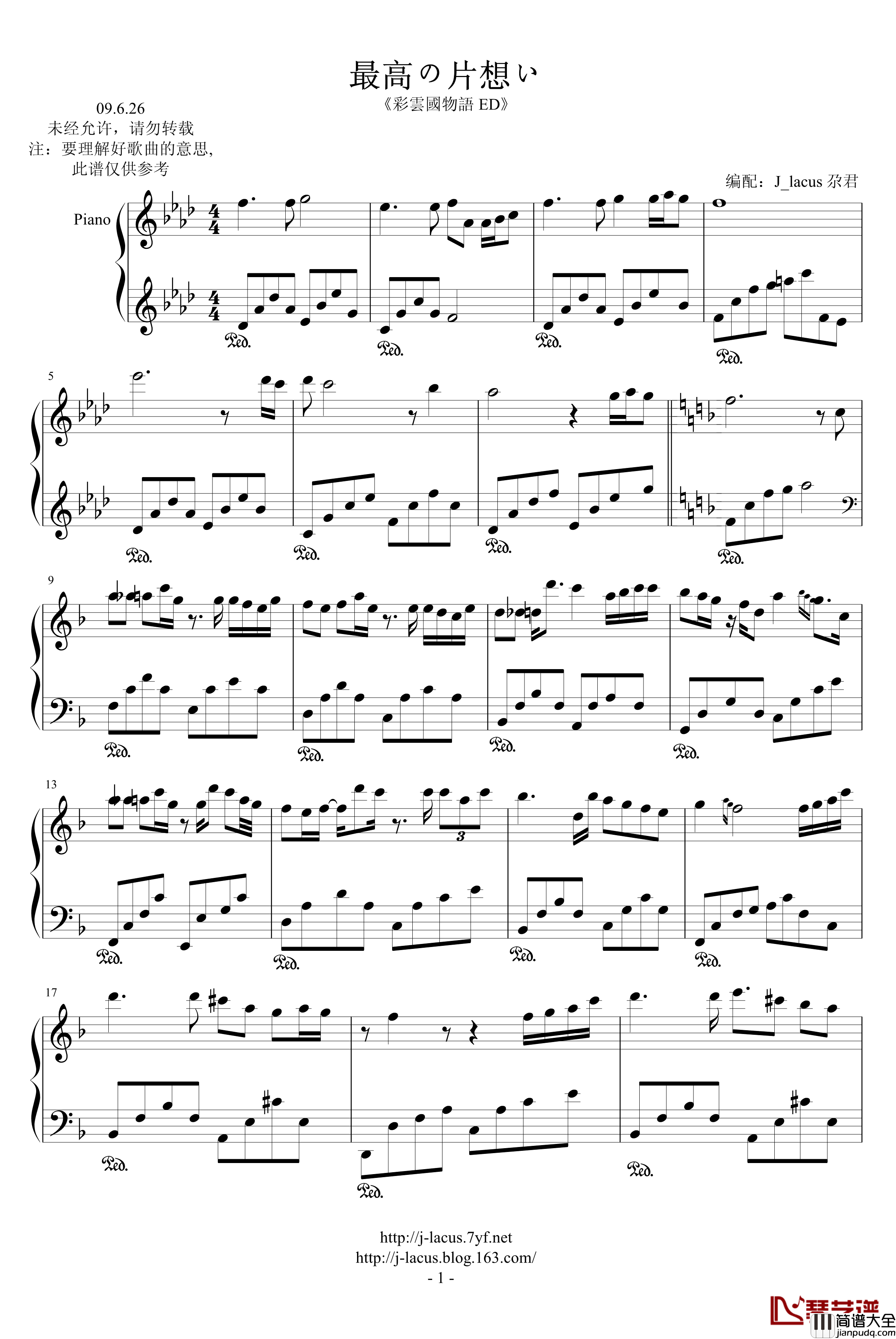 最高の片想钢琴谱_彩云国物语_Lacus版_动漫影视