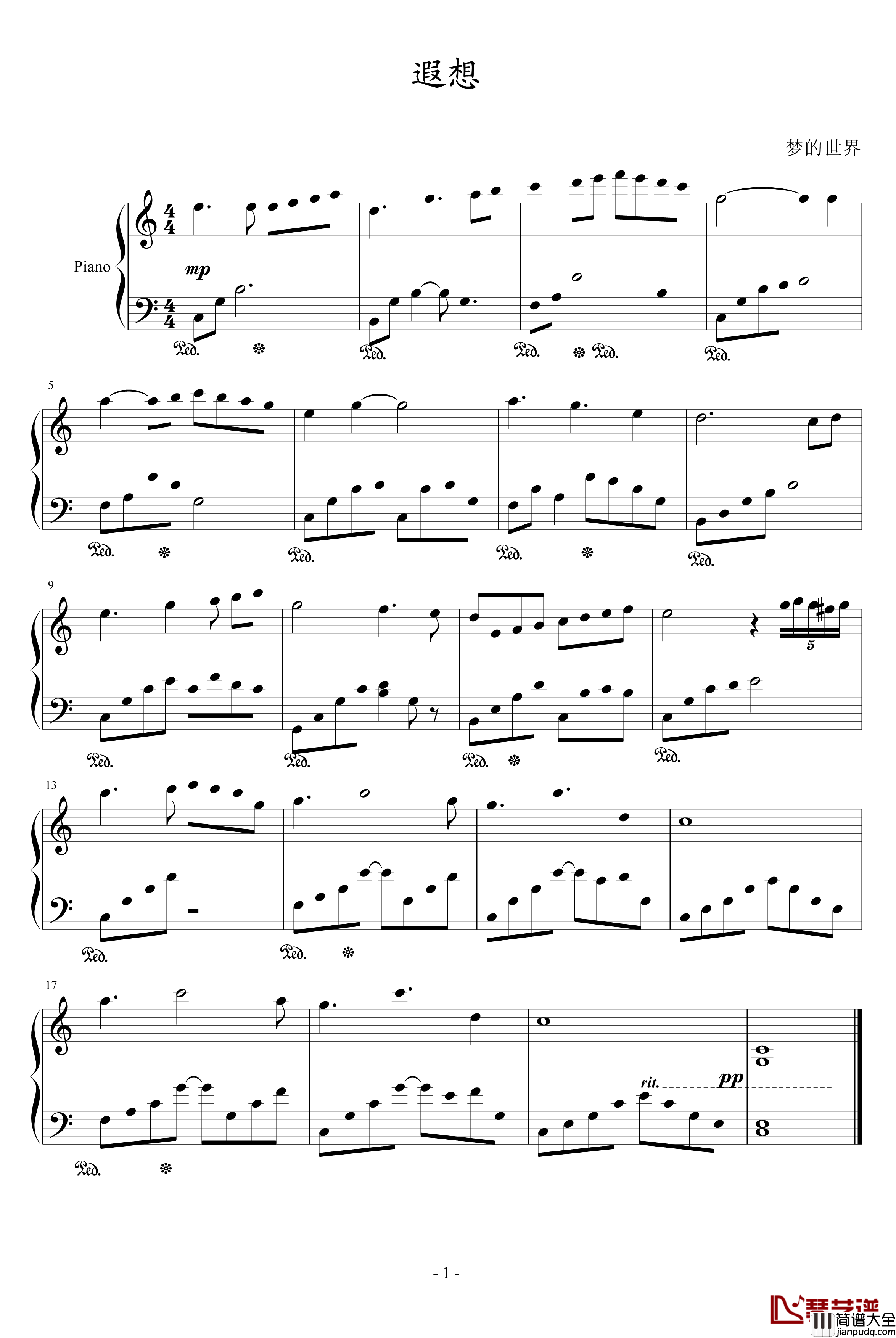 遐想钢琴谱_梦的世界