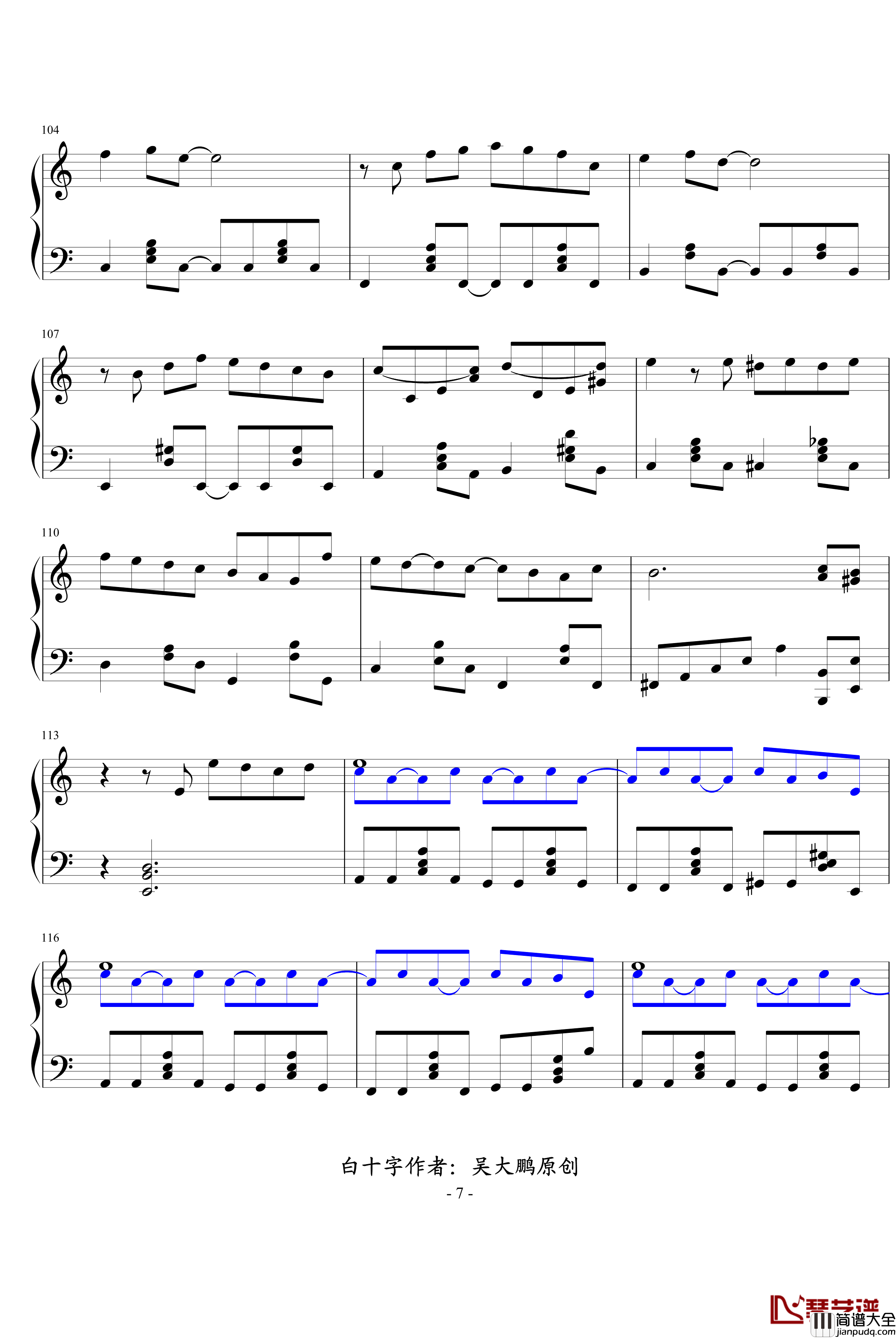 白十字水晶恋曲钢琴谱_记得你的爱_吴大鹏