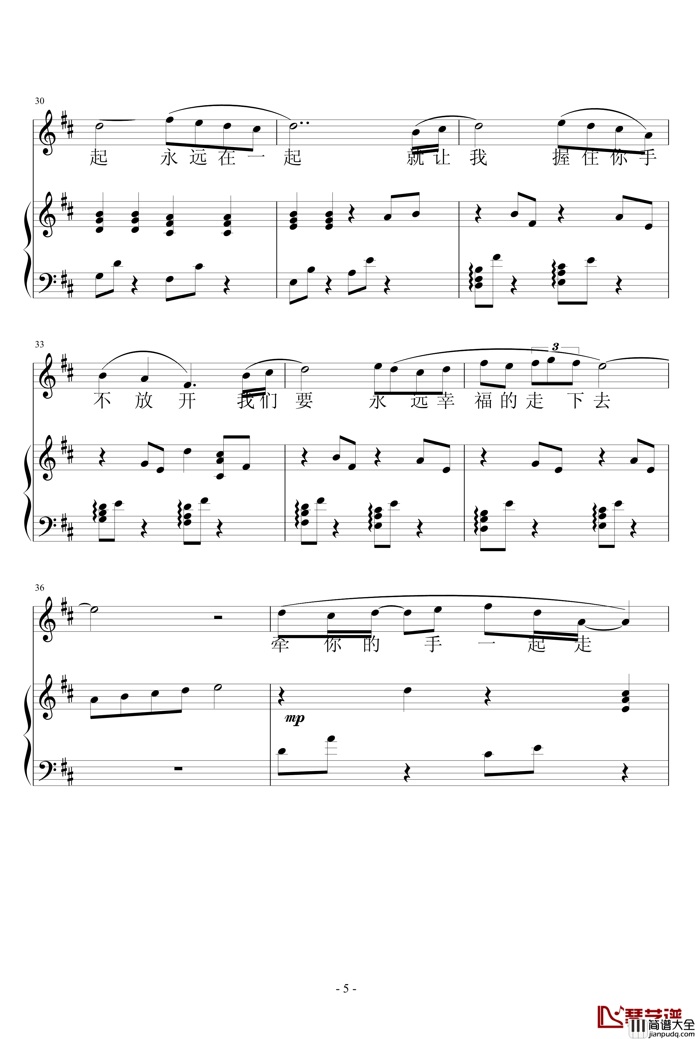 牵着你的手钢琴谱_綵雲縋樂
