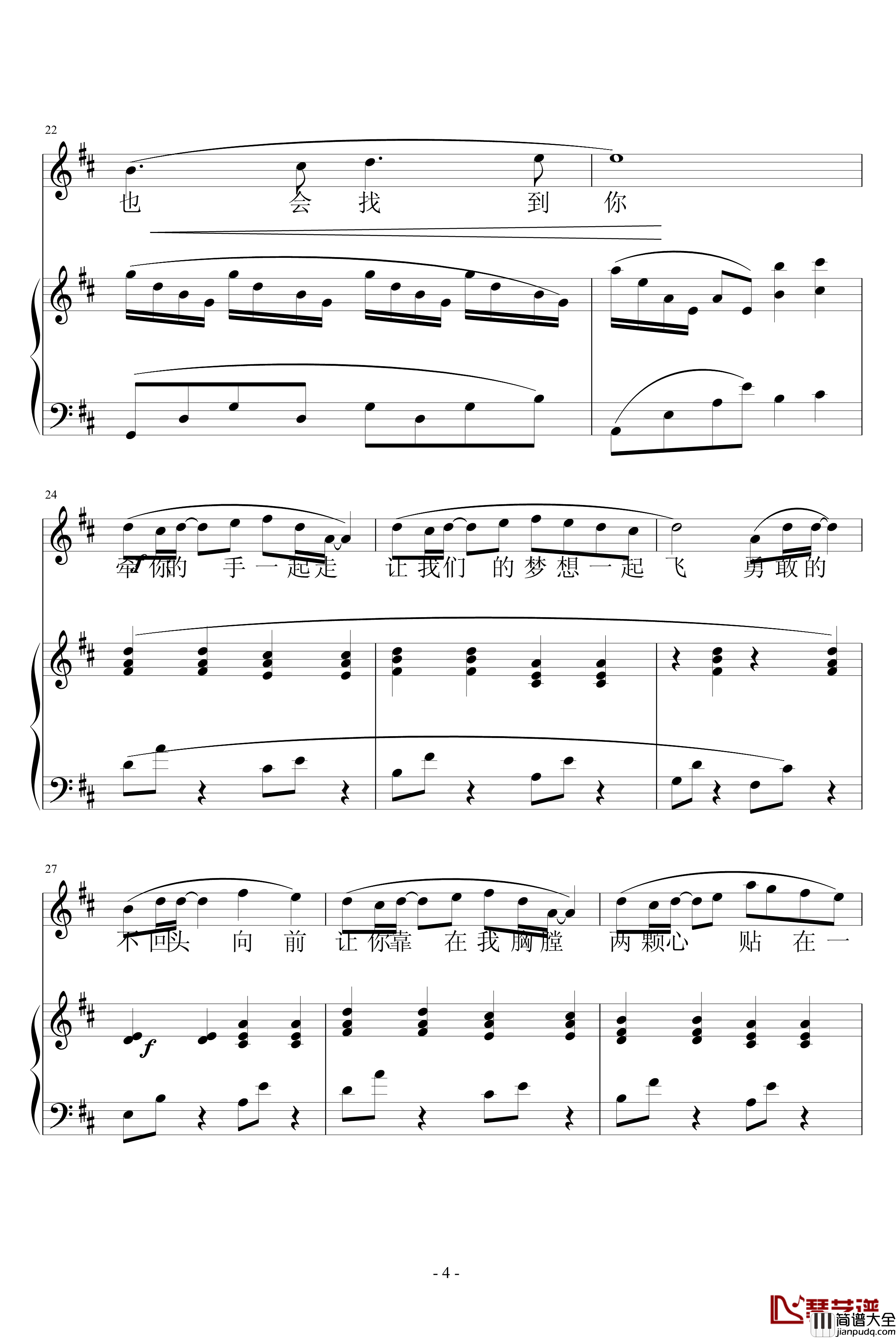牵着你的手钢琴谱_綵雲縋樂