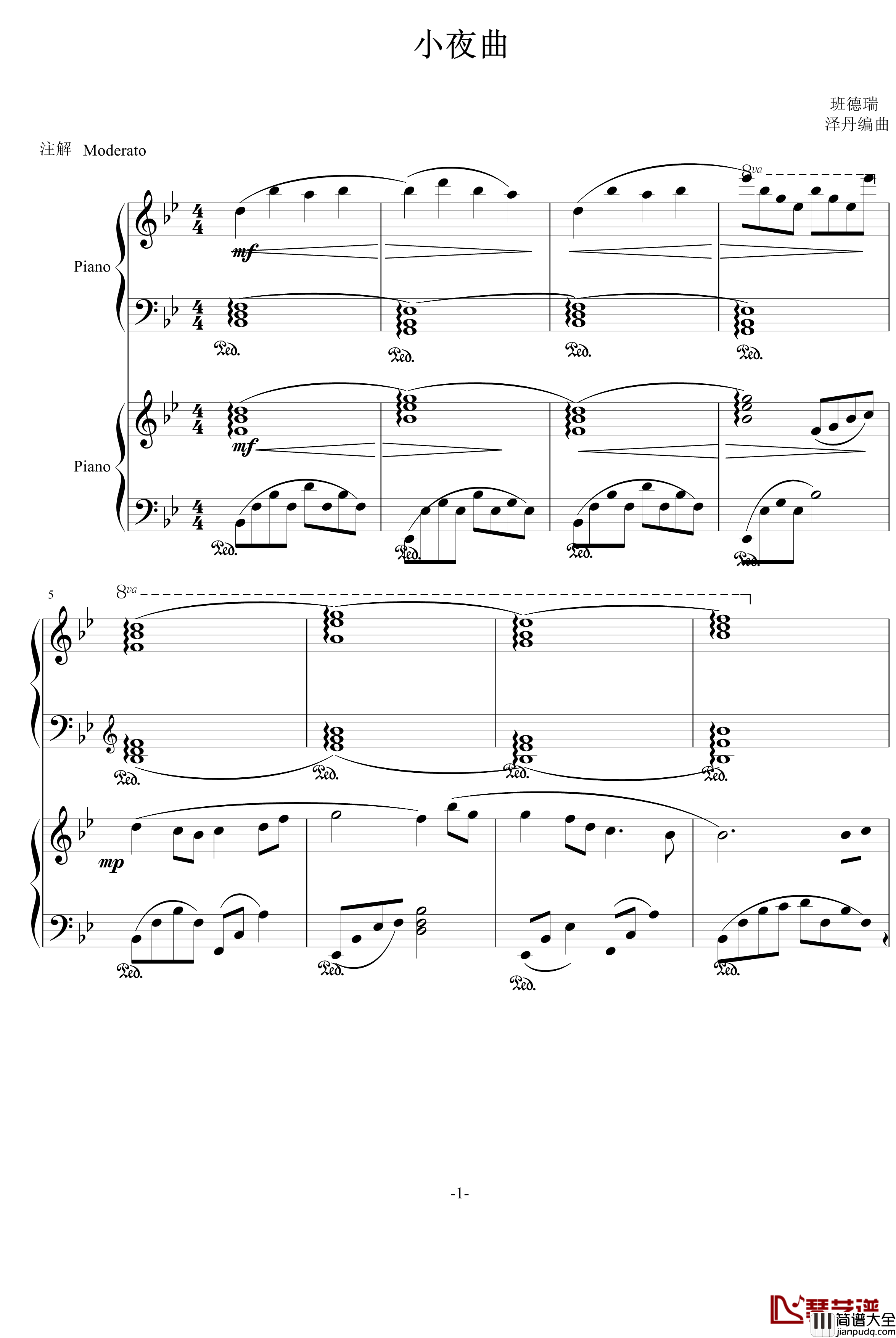 小夜曲钢琴谱_班得瑞_Bandari
