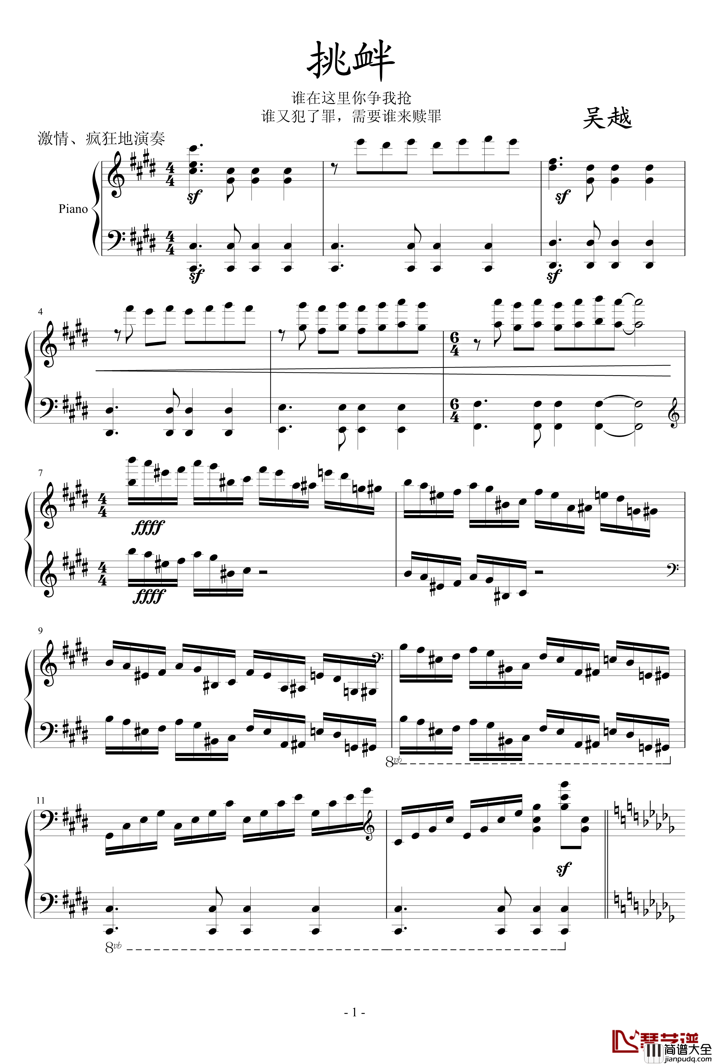 挑衅钢琴谱_吴越