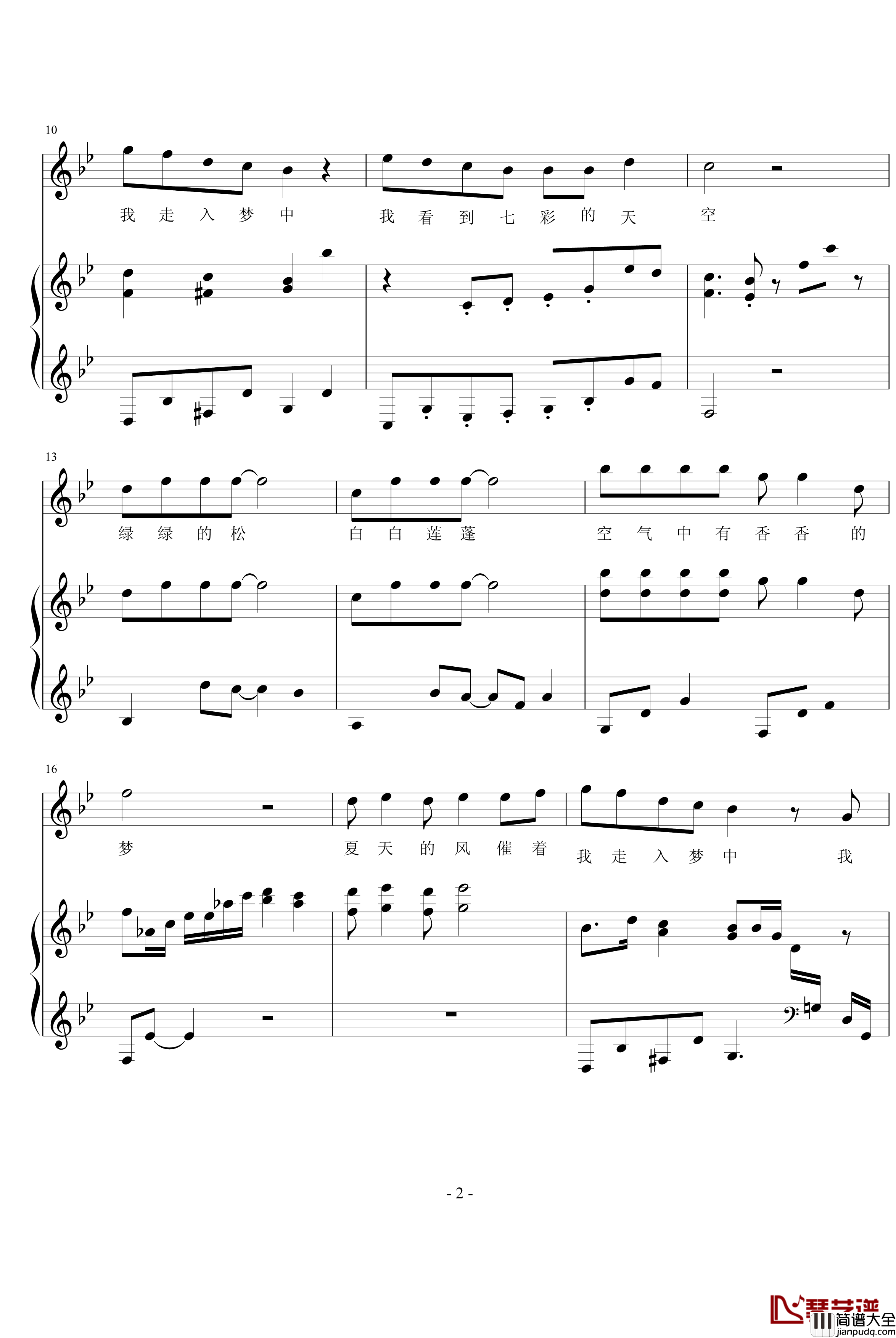 Wonderful_a_blue_world钢琴谱_动漫影视