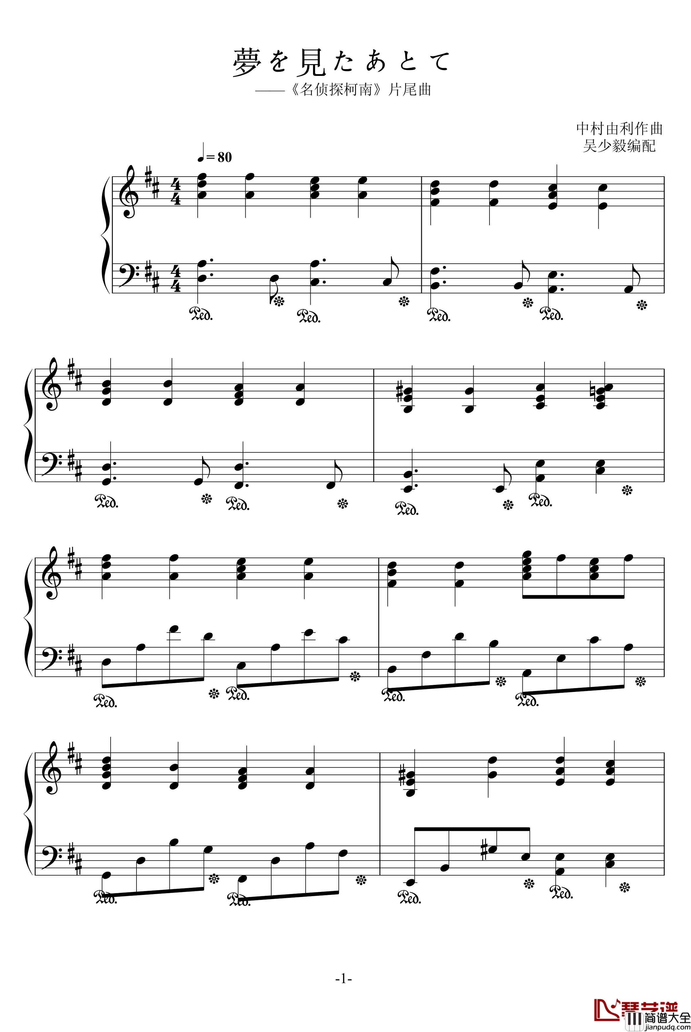 夢を見たあとて钢琴谱_名侦探柯南