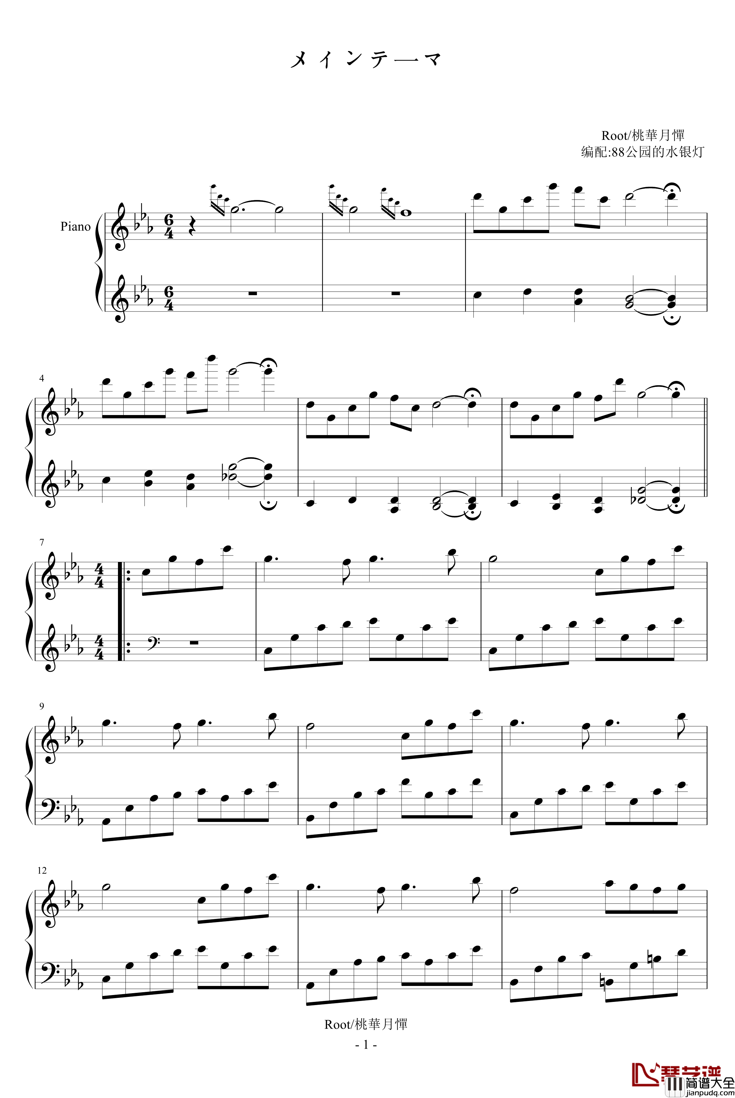 桃華月憚钢琴谱_メインテ一マ_游戏
