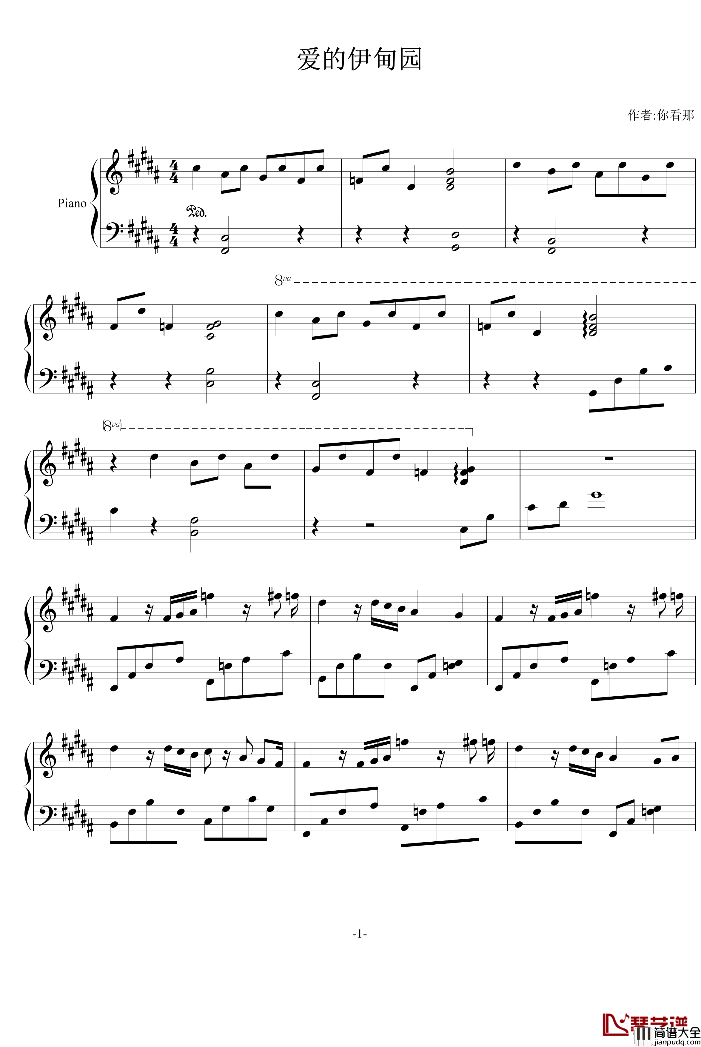 爱的伊甸园钢琴谱_你看那