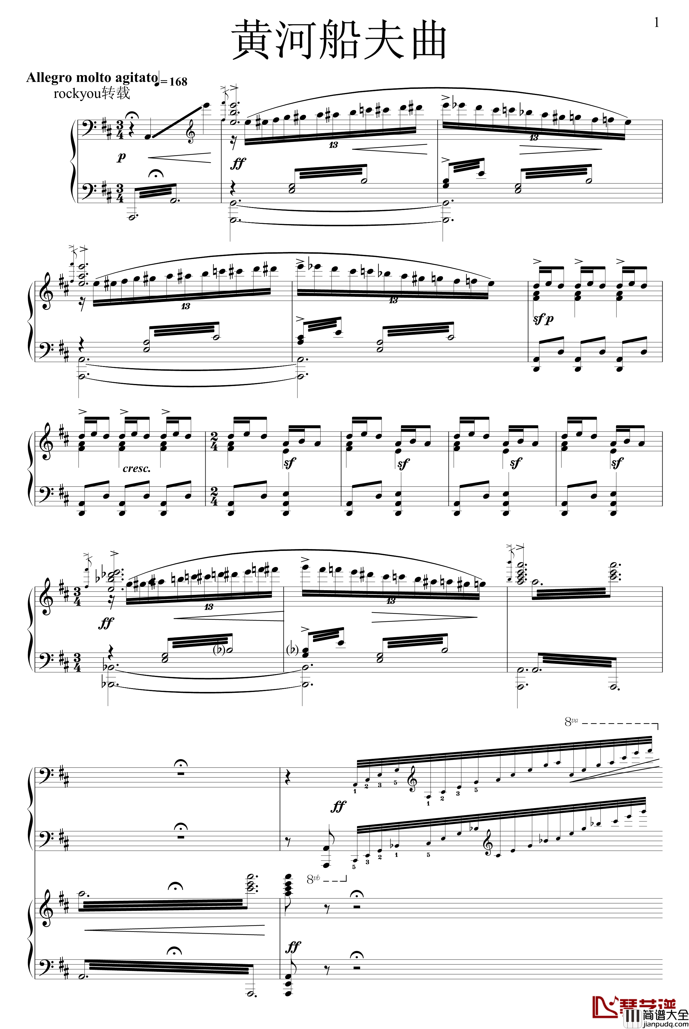 黄河钢琴谱_冼星海