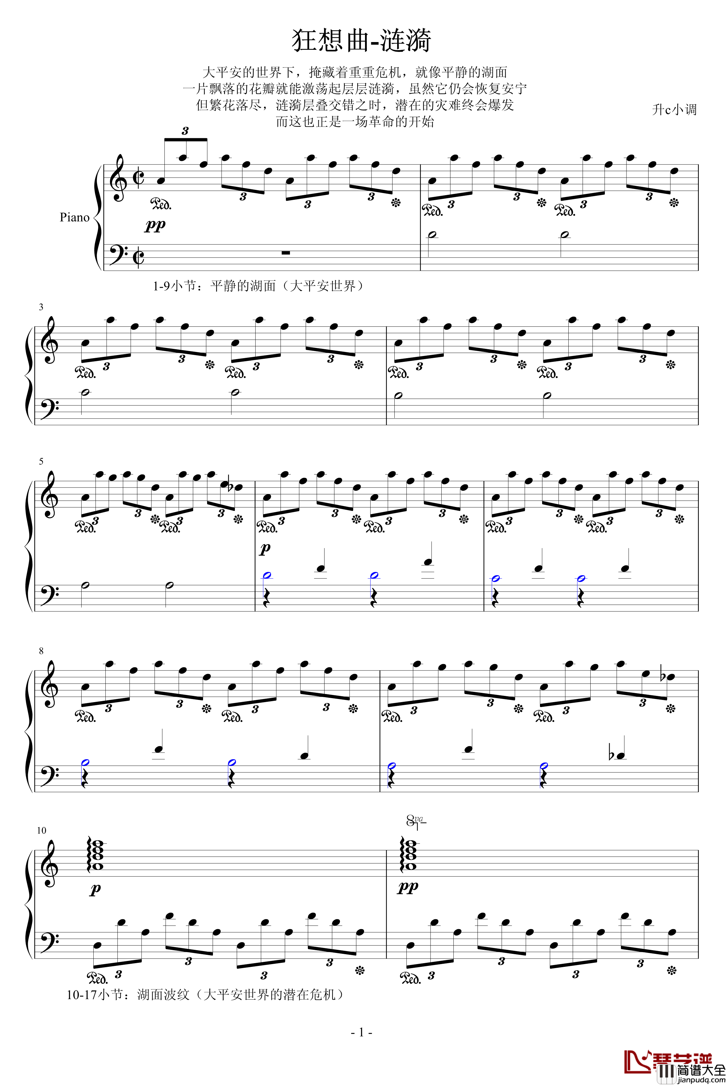 狂想曲涟漪钢琴谱_升c小调
